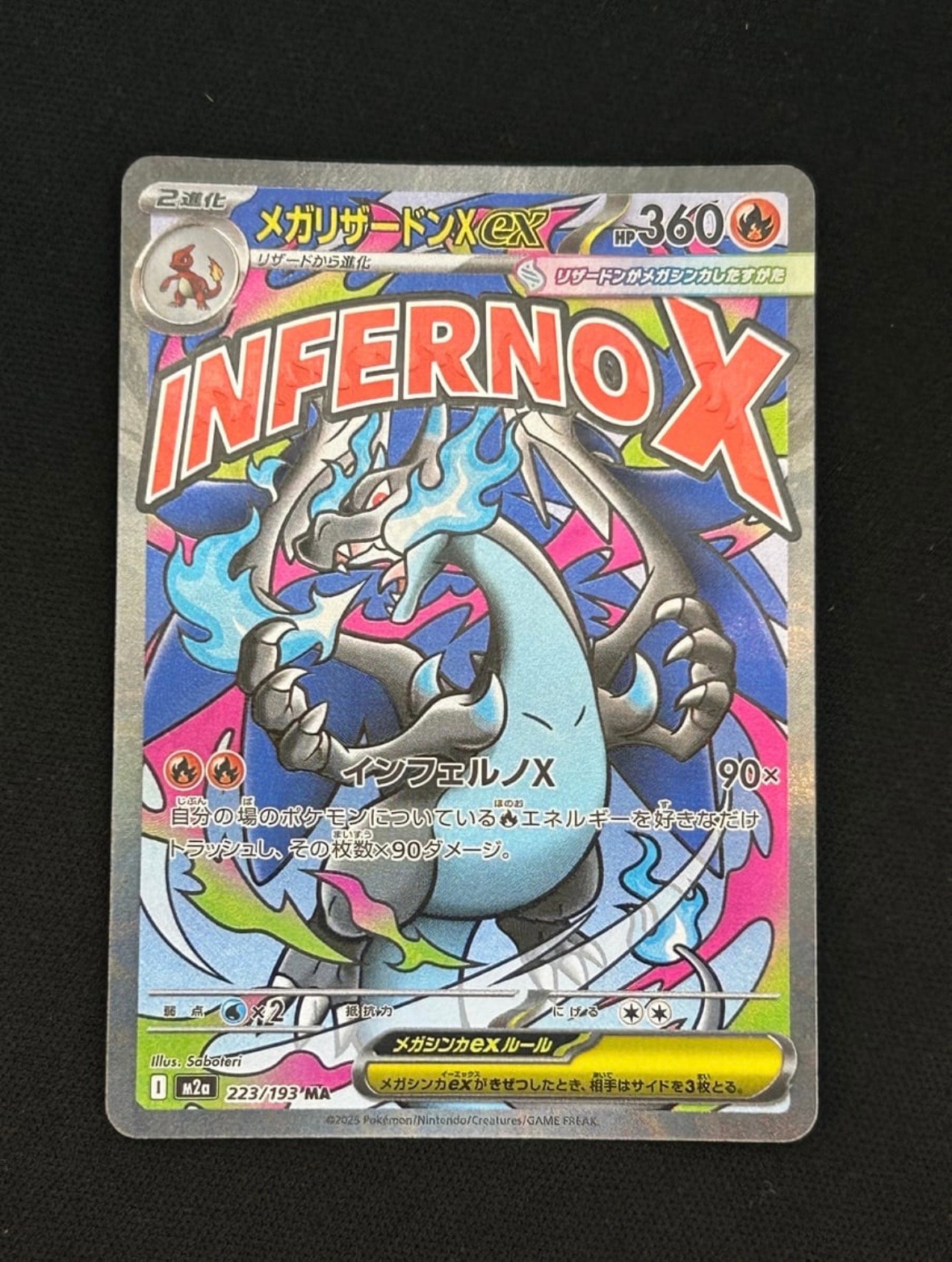 PSA10】メガリザードンXex MA [M2a 223/193](ハイクラスパック「MEGA