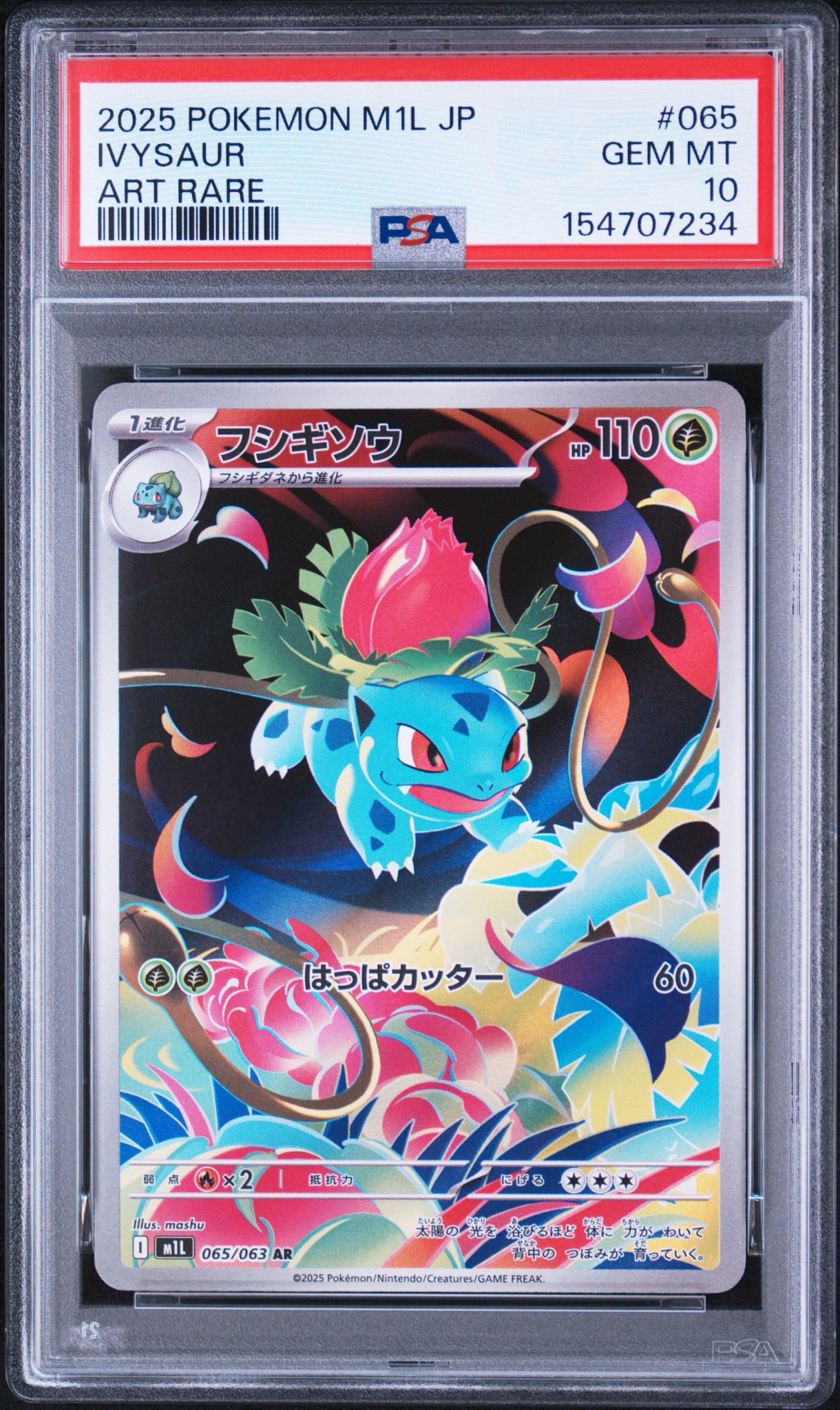 【PSA9】フシギソウ AR メガブレイブ 065／063 フシギソウ AR フシギソウ AR [M1L 065/063](拡張パック「メガブレイブ」)通販・買取