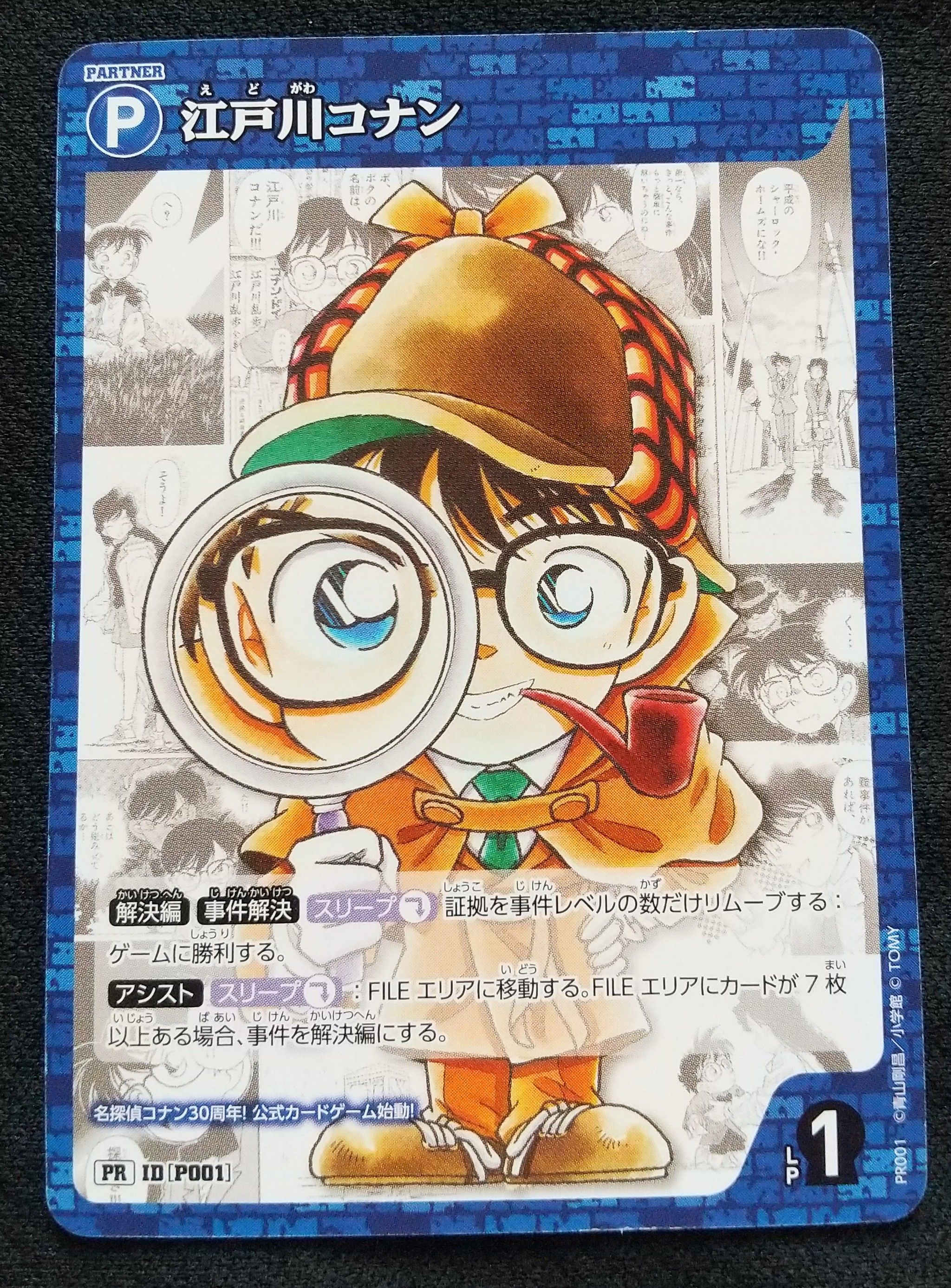 江戸川コナン PR [P001](プロモーションカード「週刊少年サンデー2024年9号」付録)