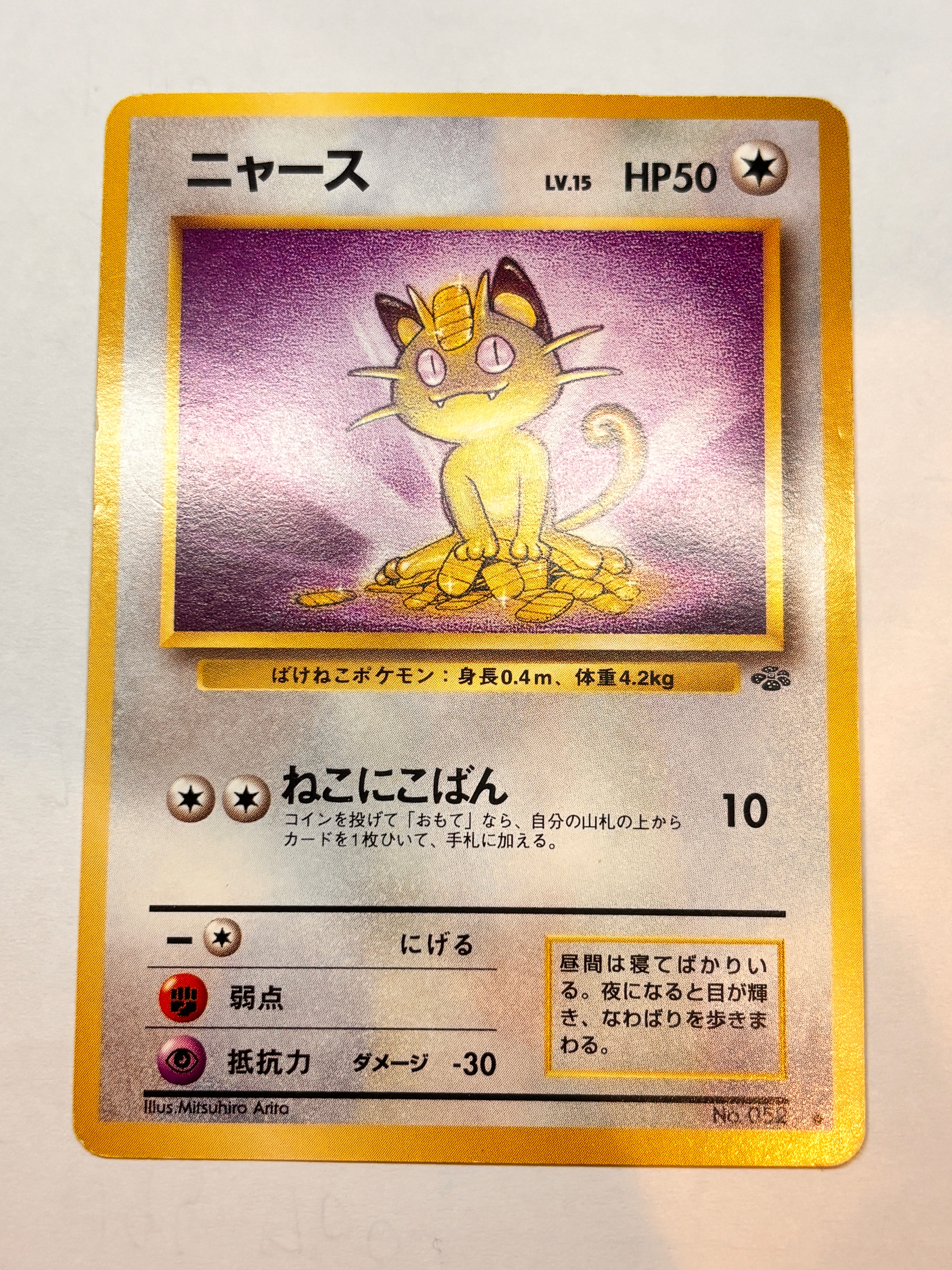 ミュウV SR: SA[S8 106/100](拡張パック「フュージョンアーツ」)の新品