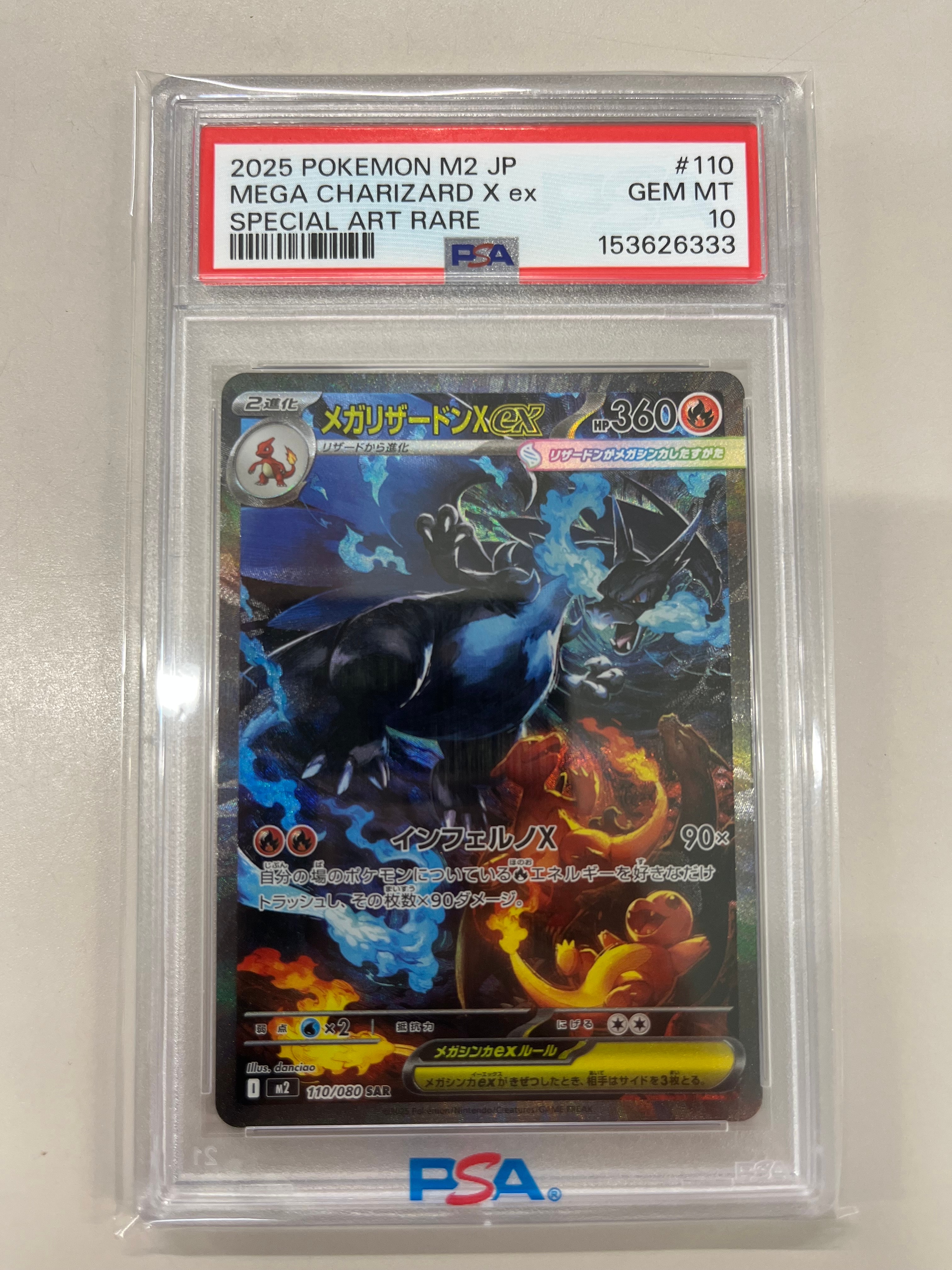 ミュウex UR[SV2a 208/165](強化拡張パック「ポケモンカード151」)の