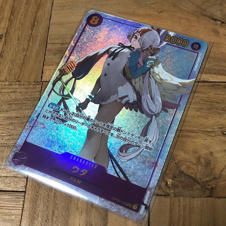 ウタ SEC-P [OP02-120] (ブースターパック頂上決戦)