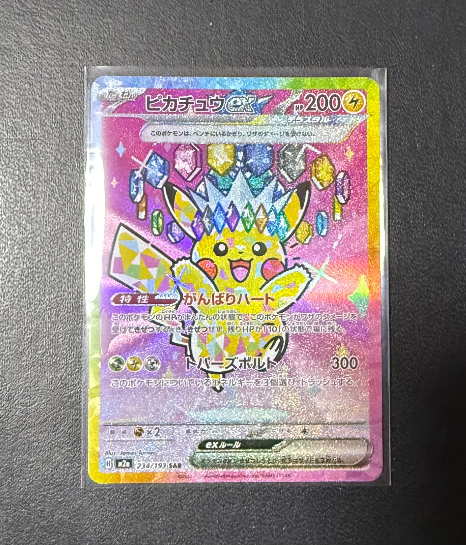 カトレア SR[S6K 080/070](拡張パック「漆黒のガイスト」)の新品/中古