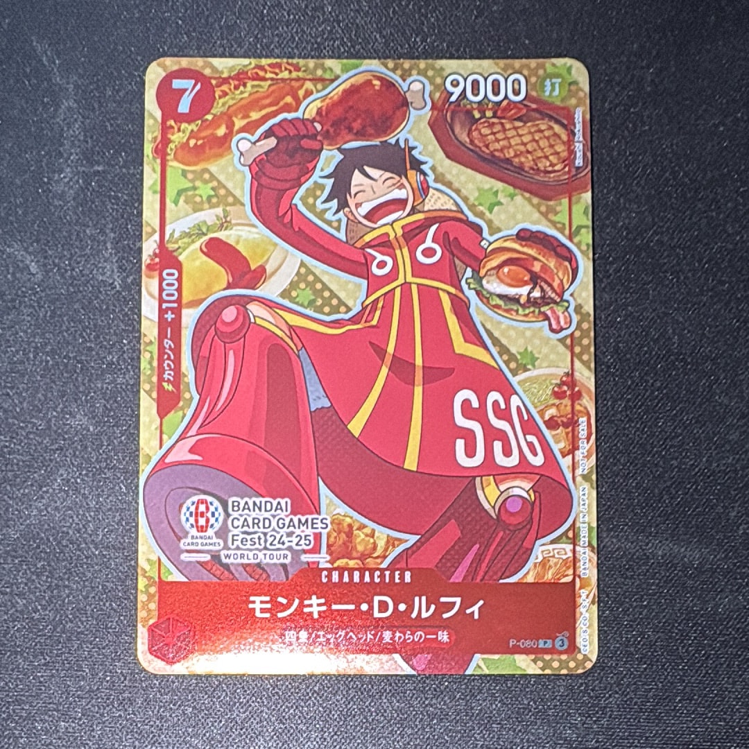 モンキー・D・ルフィ P [P-080](プロモーションカード「BANDAI CARD