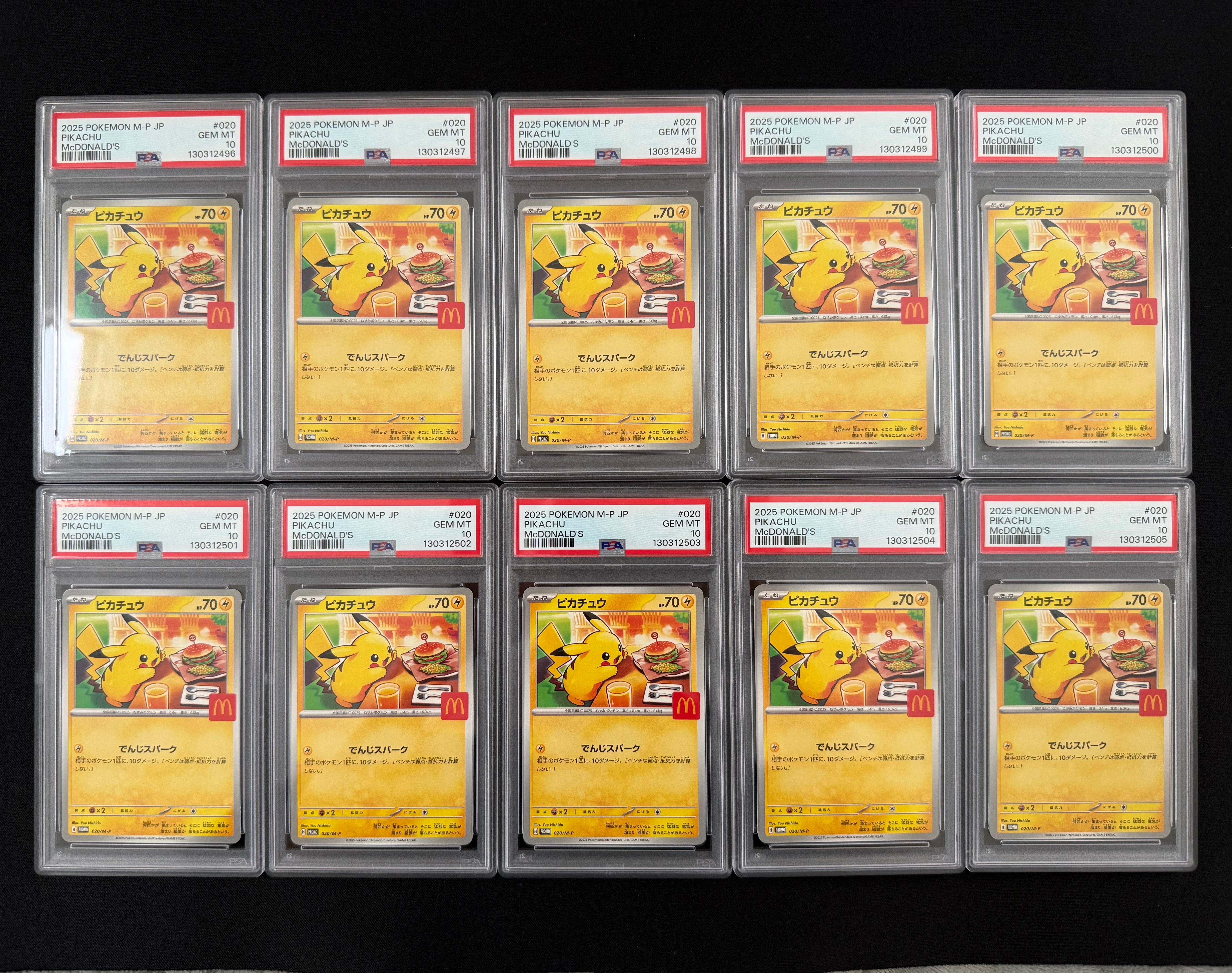 ピカチュウ P [M-P 020](プロモカードパック「マクドナルド ハッピーセット2025」)