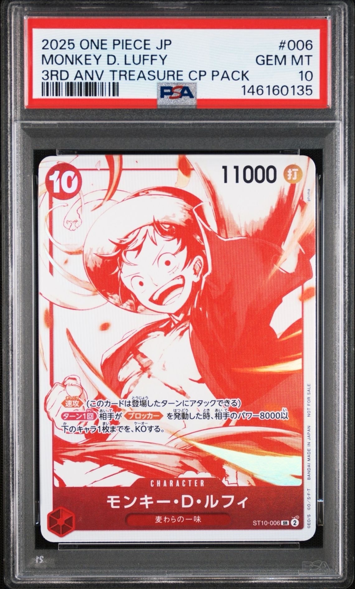 モンキー・D・ルフィ SR [ST10-006](プロモーションカード「3周年!ワンピースカードトレジャーキャンペーン」)