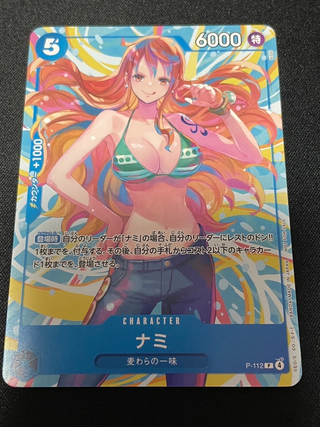 ナミ P :参加記念品 [P-112](プロモーションカード「クルーバトル 麦わらの一味限定戦」)