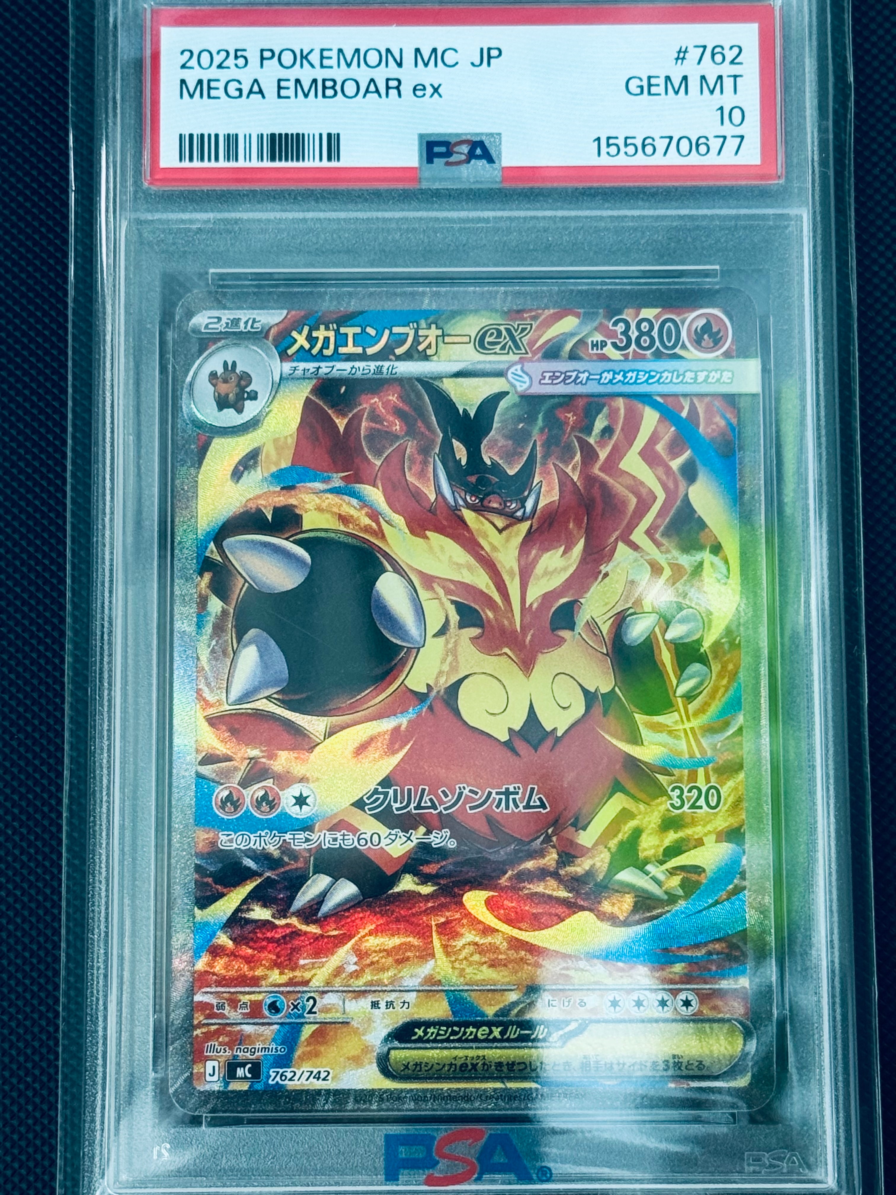 PSA10】メガエンブオーex SAR仕様 [MC 762/742](スタートデッキ100