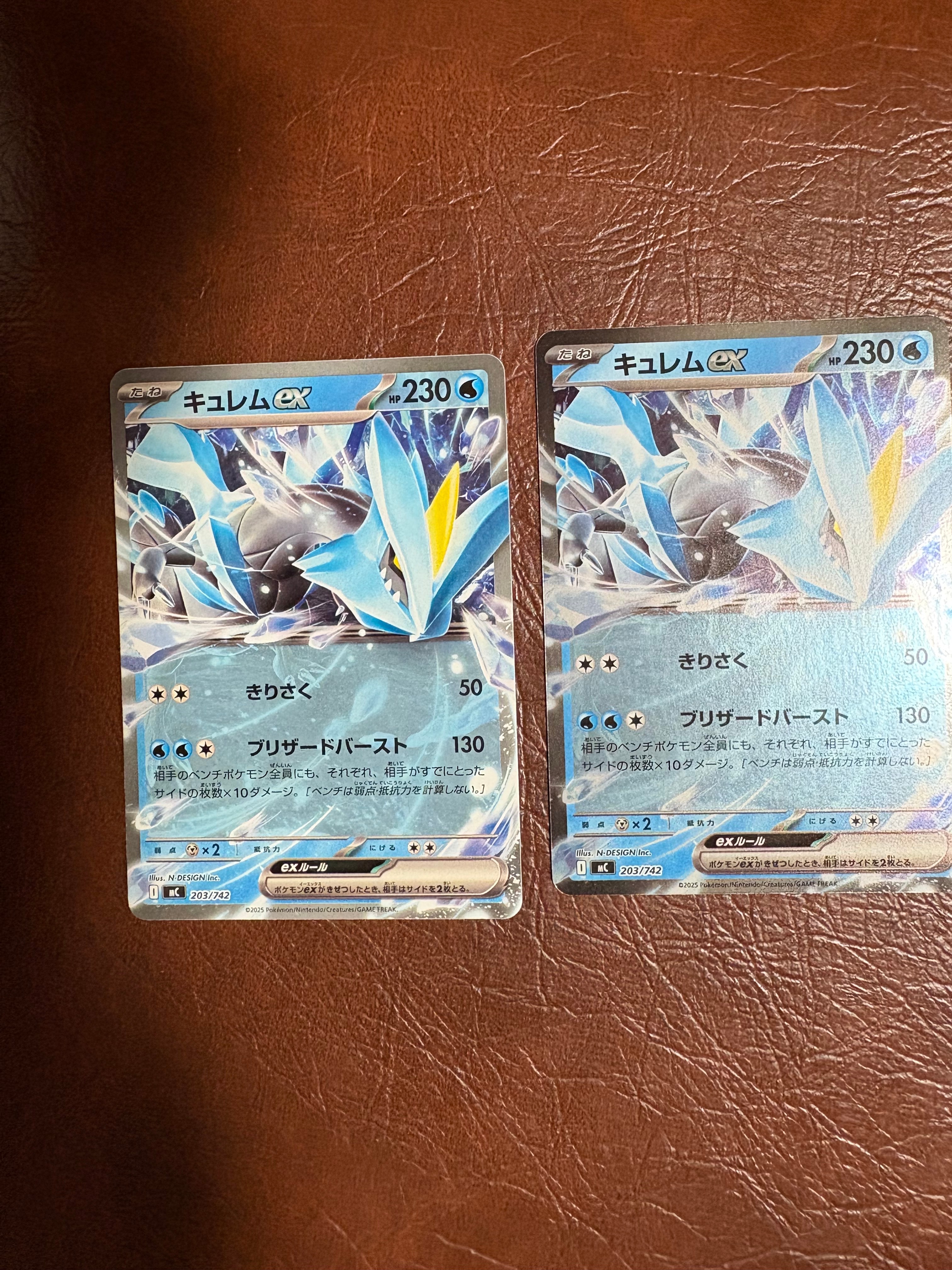 キュレムex [MC 203/742](スタートデッキ100「バトルコレクション」)