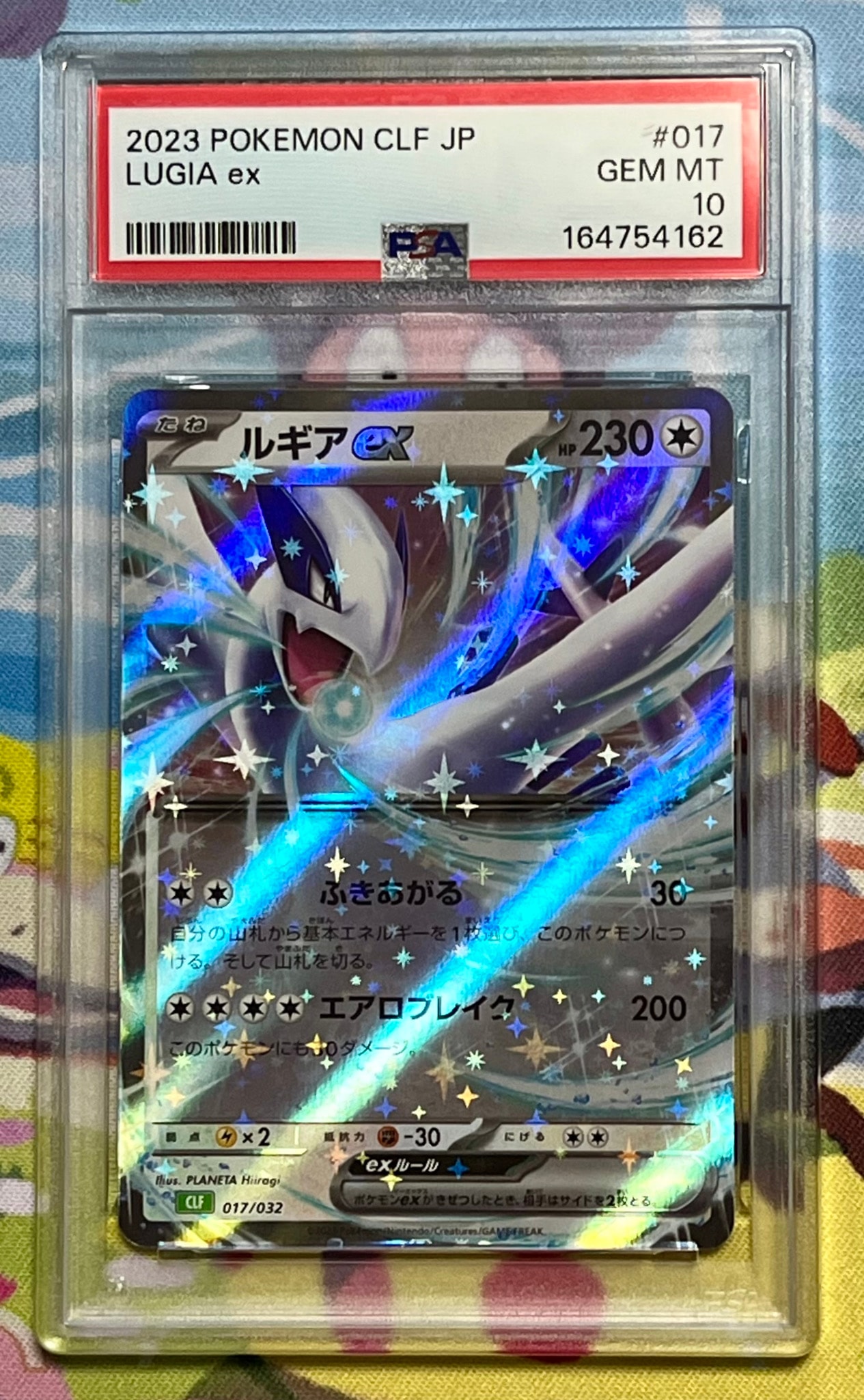 ルギアex [CLF 017/032](ポケモンカードゲーム Classic)