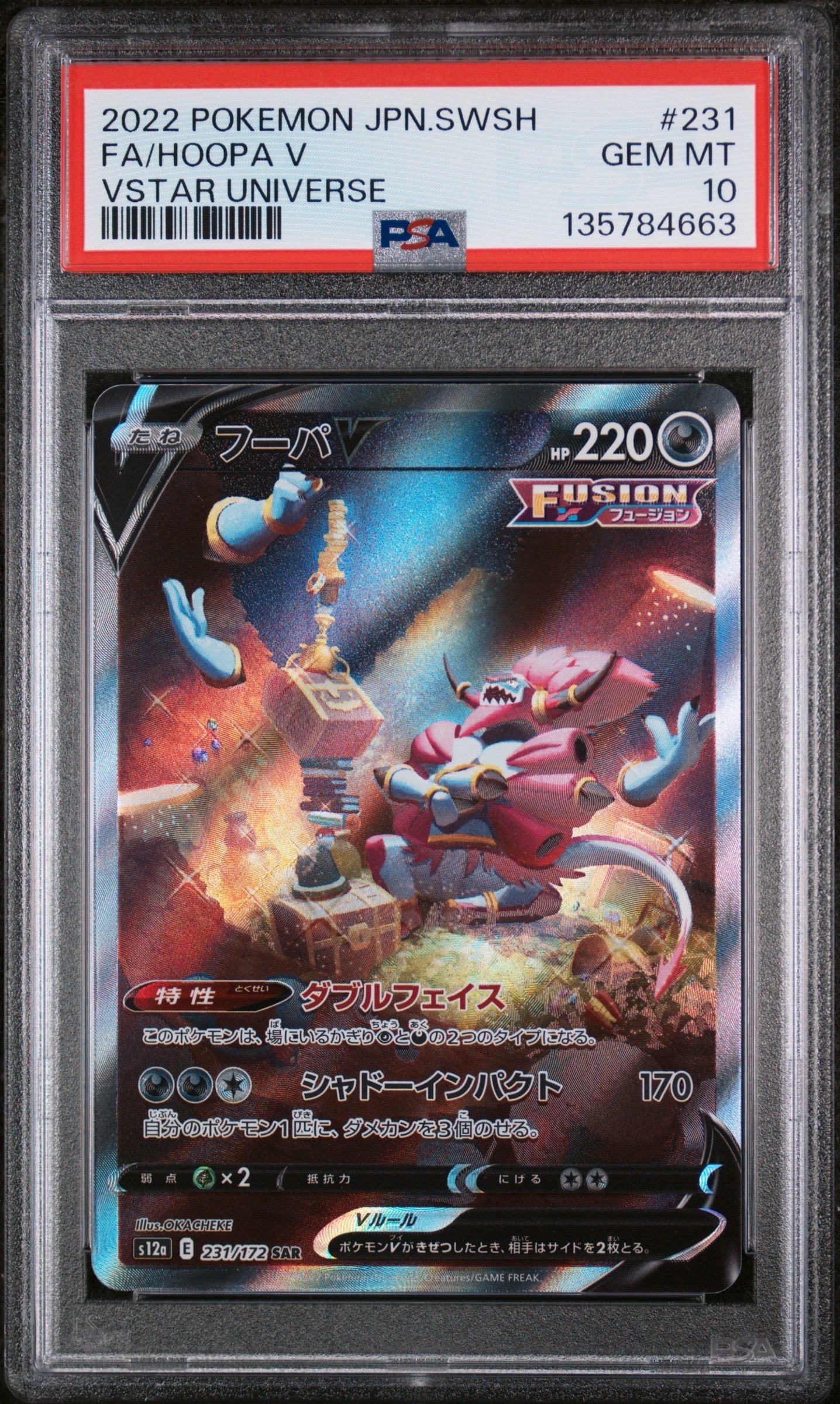 PSA10】ヤドキング ☆ : 旧裏 [neo1 No.199](ポケモンカード☆neo 拡張