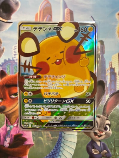 デデンネGX SA SM12a タッグオールスターズ psa9 デデンネGX SA SM12a デデンネGX SA SM12a タッグオールスターズ psa9 デデンネGX SA SM12a