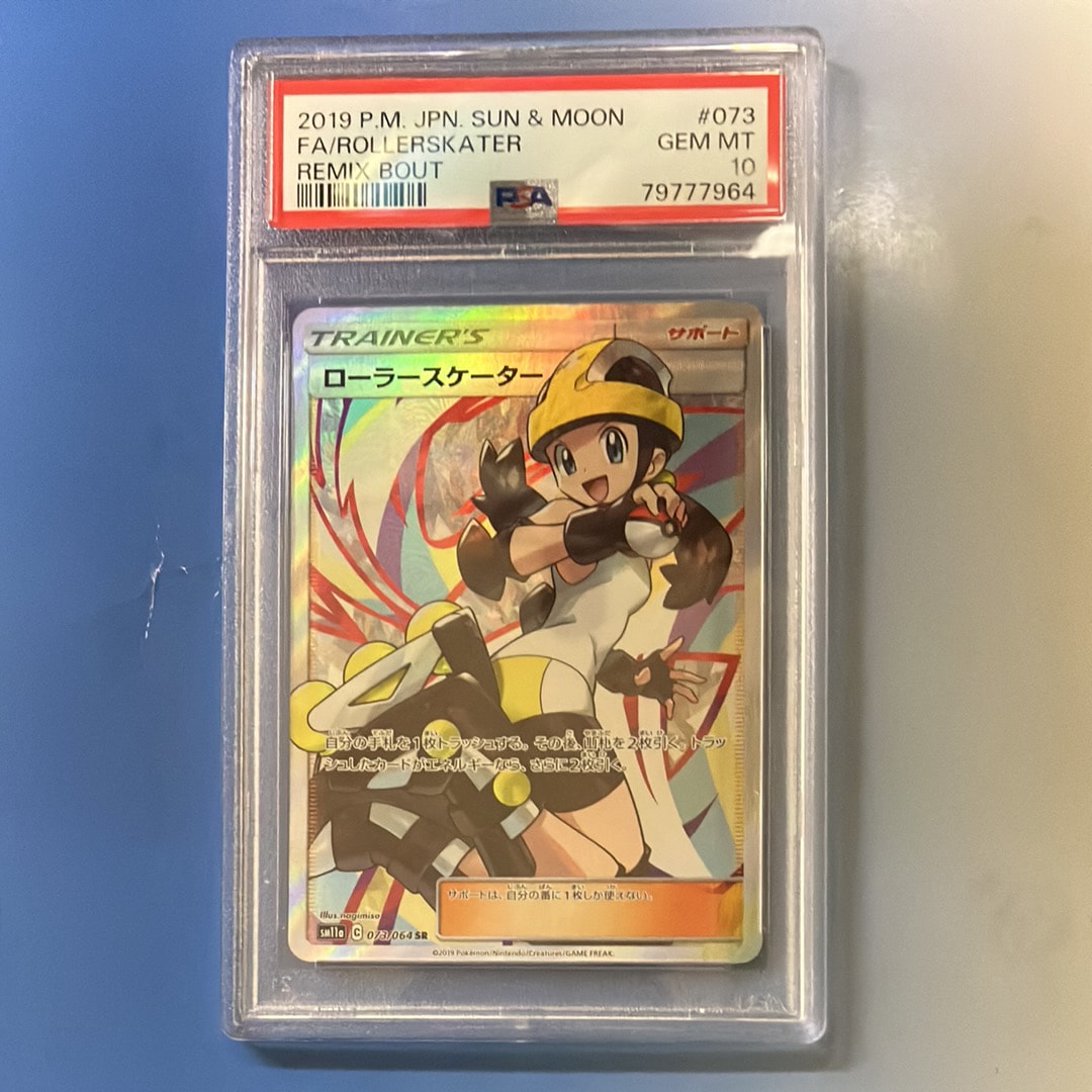 ローラースケーター SR[SM11a 073/064](強化拡張パック「リミックスバウト」)