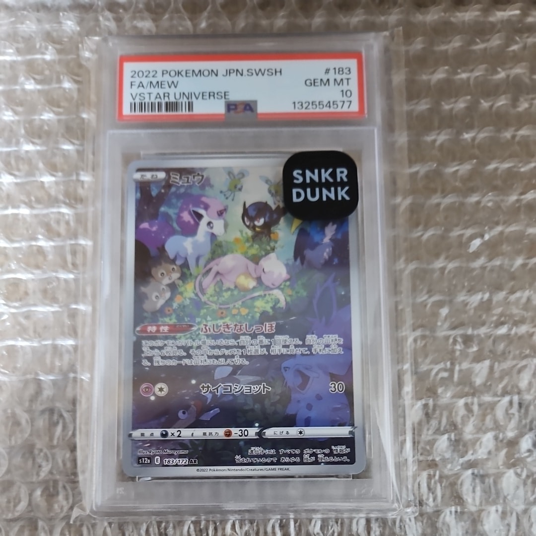 ミュウ AR[s12a 183/172](ハイクラスパック「VSTARユニバース」)