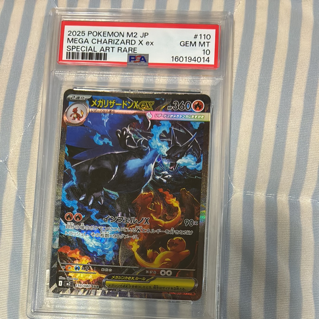 ピカチュウex UR [SV8 136/106](拡張パック「超電ブレイカー」)の新品