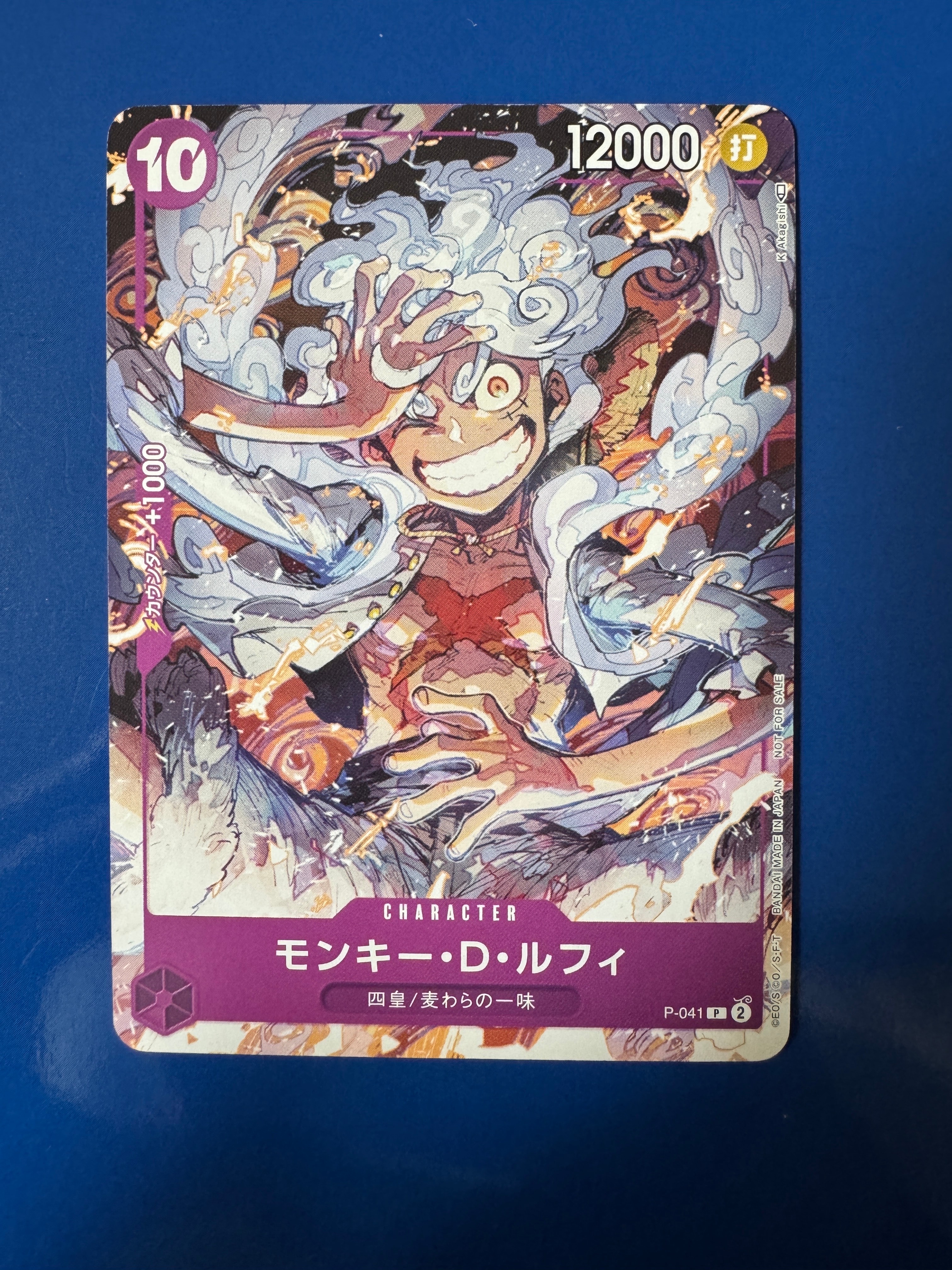 PSA10】モンキー・D・ルフィ P [P-041](スタートデッキ「紫 モンキー
