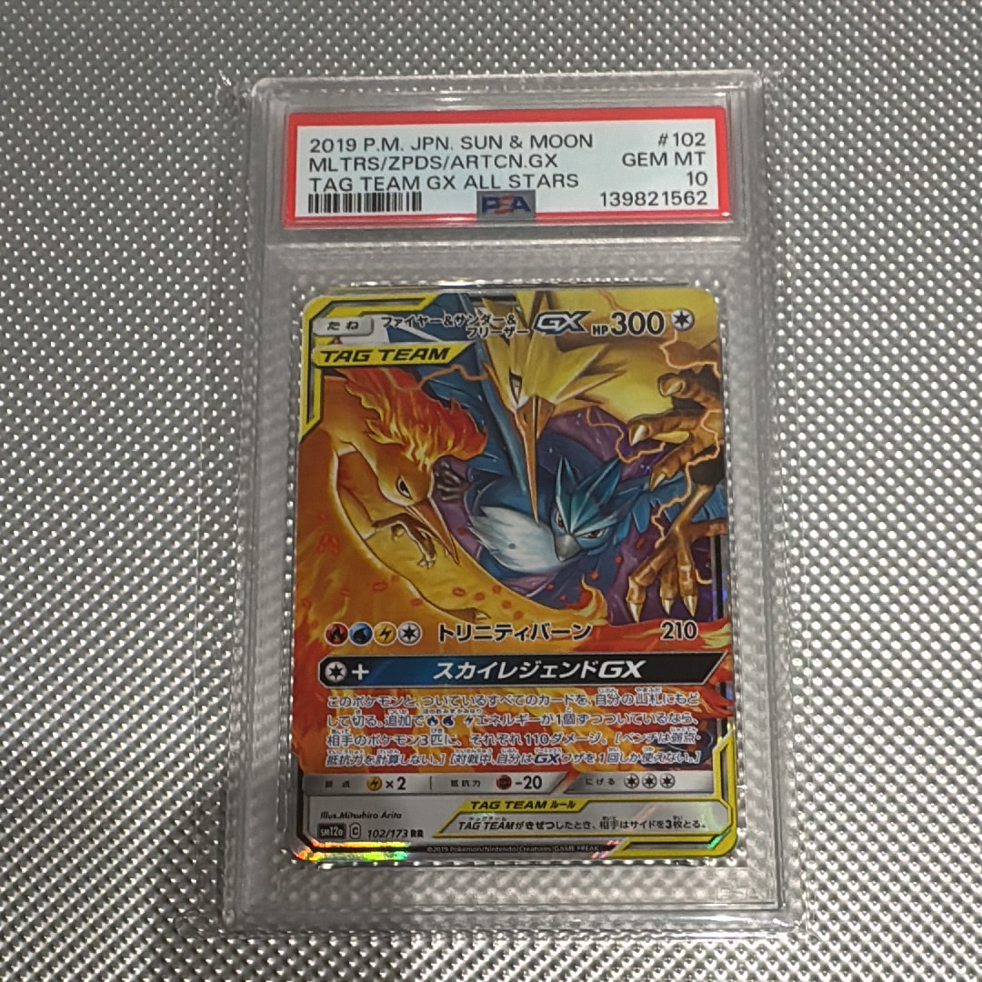 PSA10】ファイヤー&サンダー&フリーザーGX RR [SM12a 102/173](ハイ