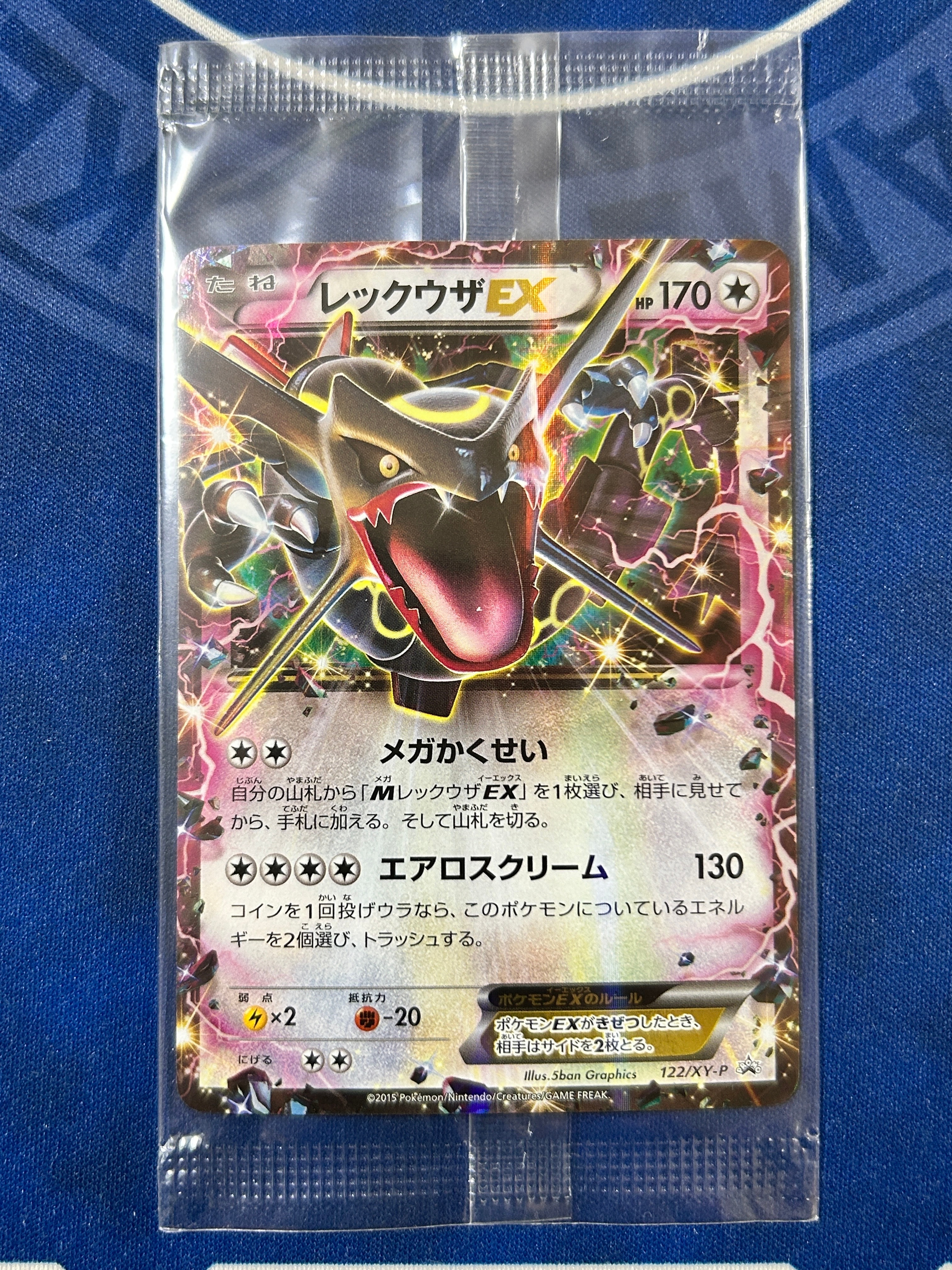 【PSA10】レックウザEX エメラルドブレイク PROMO XY Amazon.co.jp: ポケモンカードXY レックウザEX（SR） / エメラルド