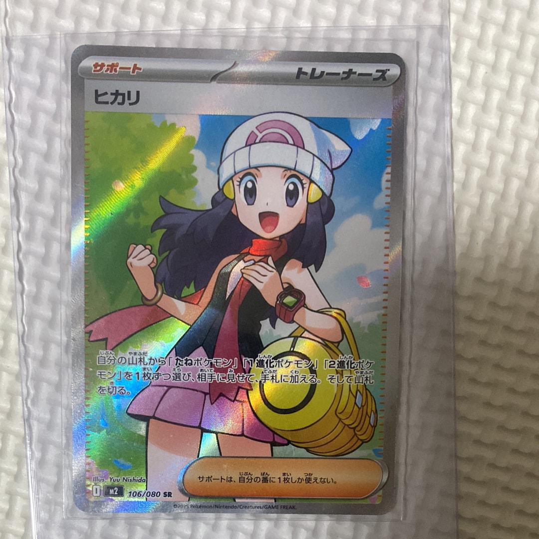 ヒカリ SR [M2 106/080](拡張パック「インフェルノX」)の新品/中古