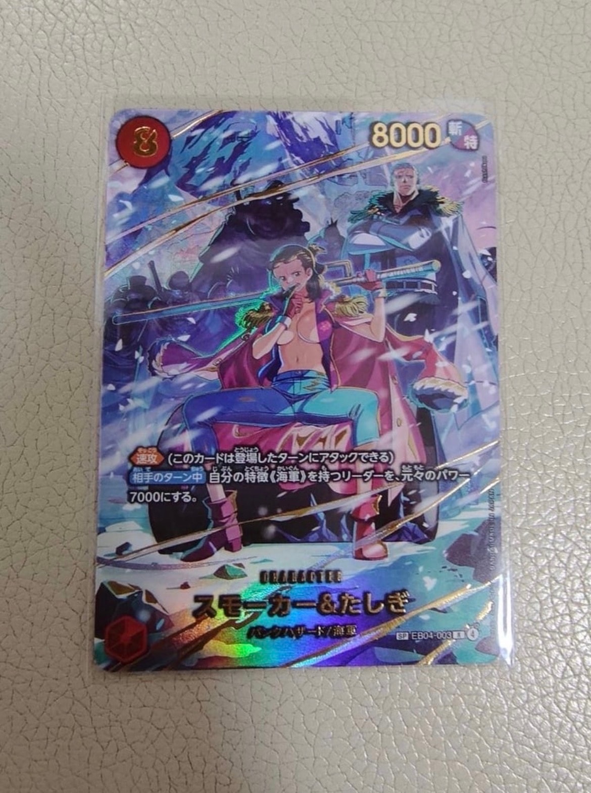 状態A】スモーカー&たしぎ R-SPC [EB04-003](エクストラブースター