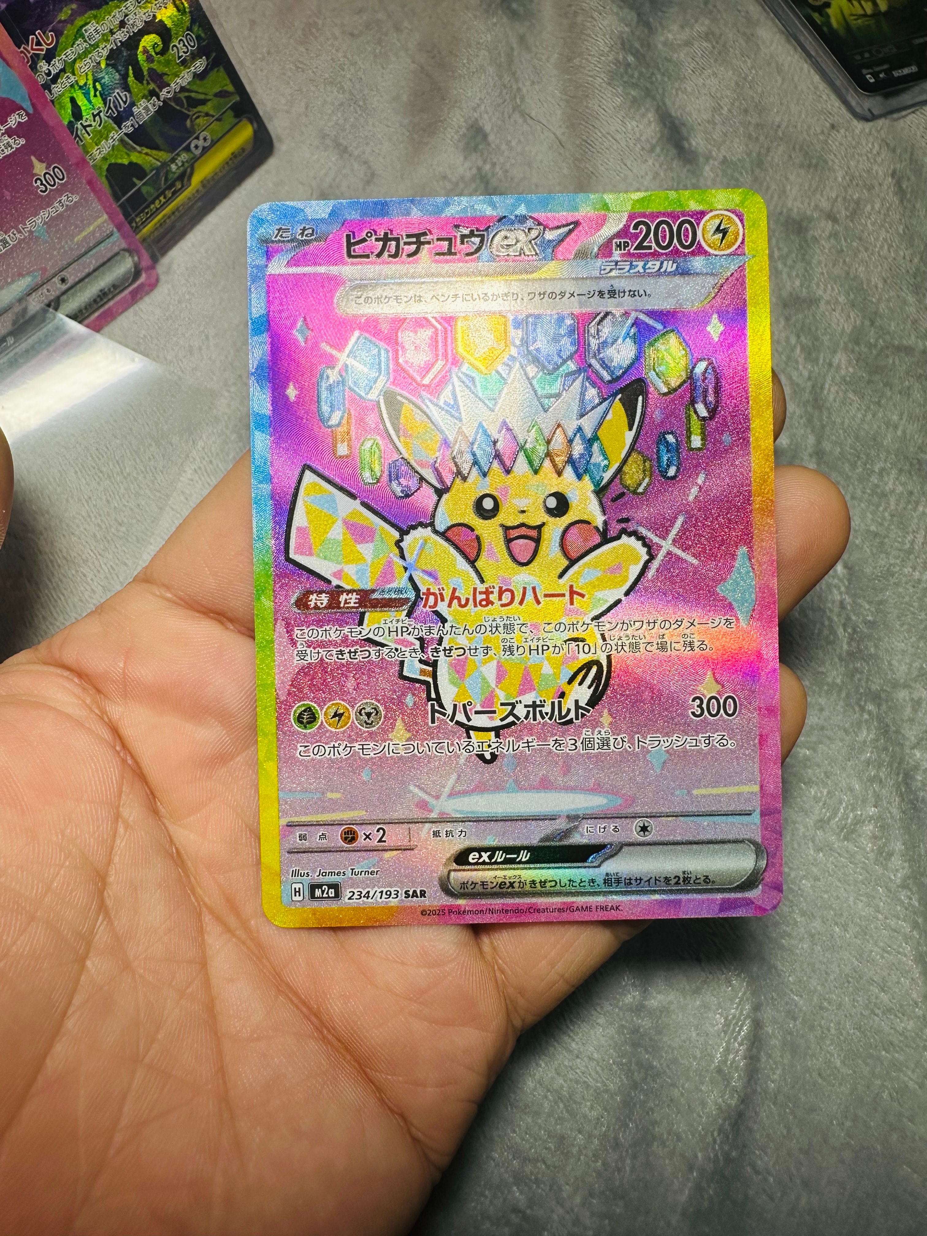状態A】ピカチュウex SAR [M2a 234/193](ハイクラスパック「MEGA