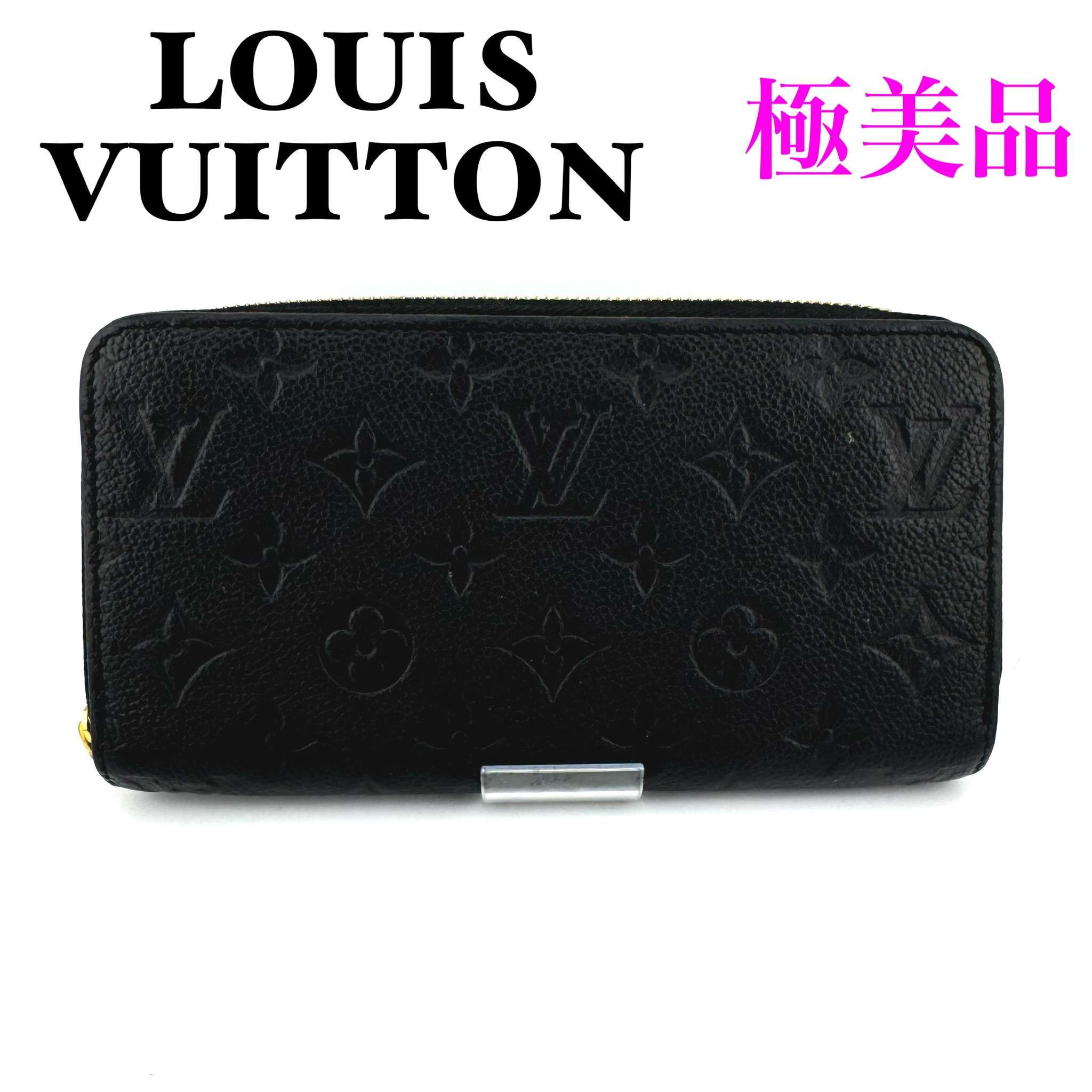 Louis Vuitton Zippy Wallet Monogram Empreinte "Noir"
