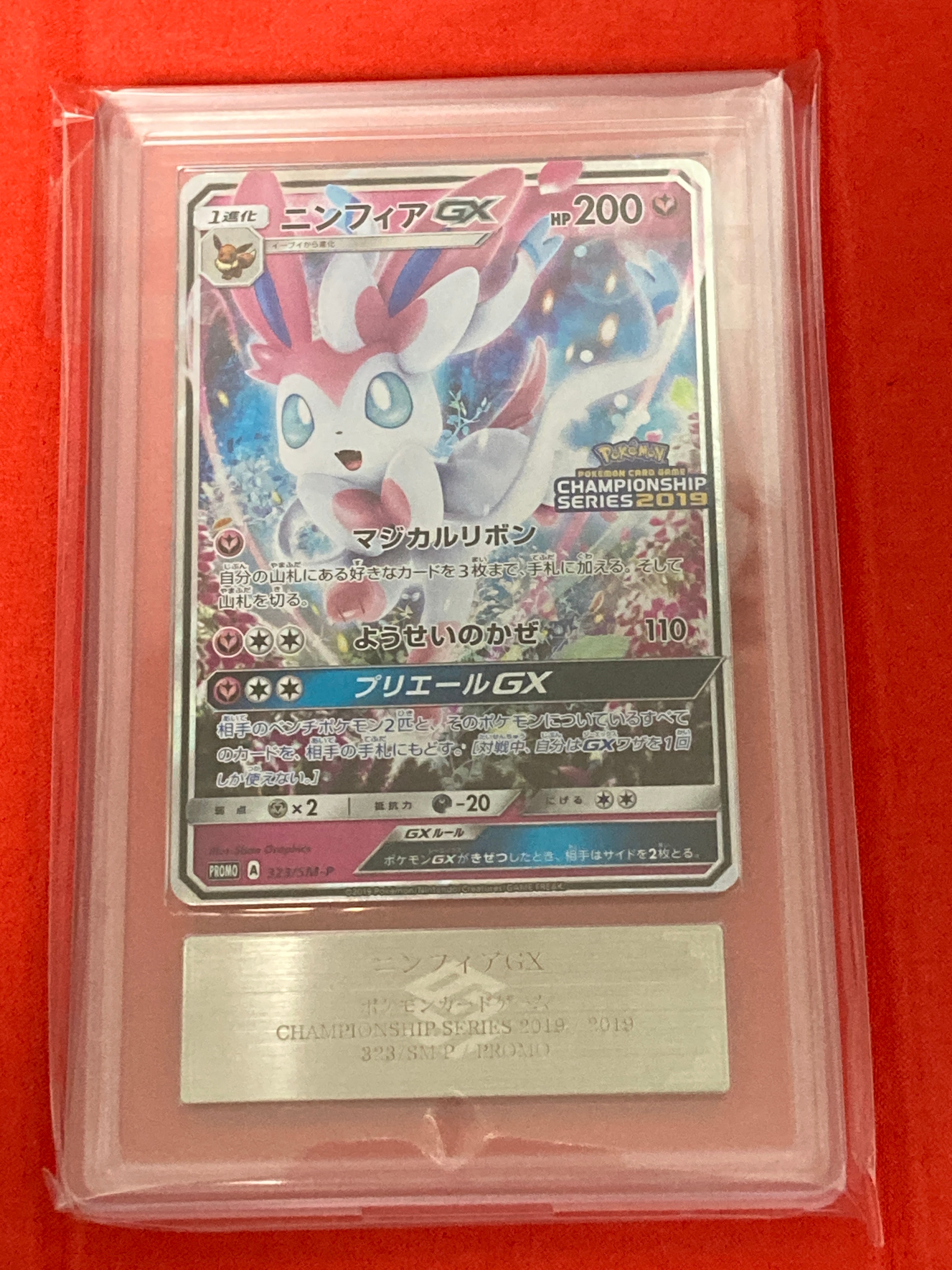 チルタリス CHR [s11a 074/068](強化拡張パック『白熱のアルカナ』)の