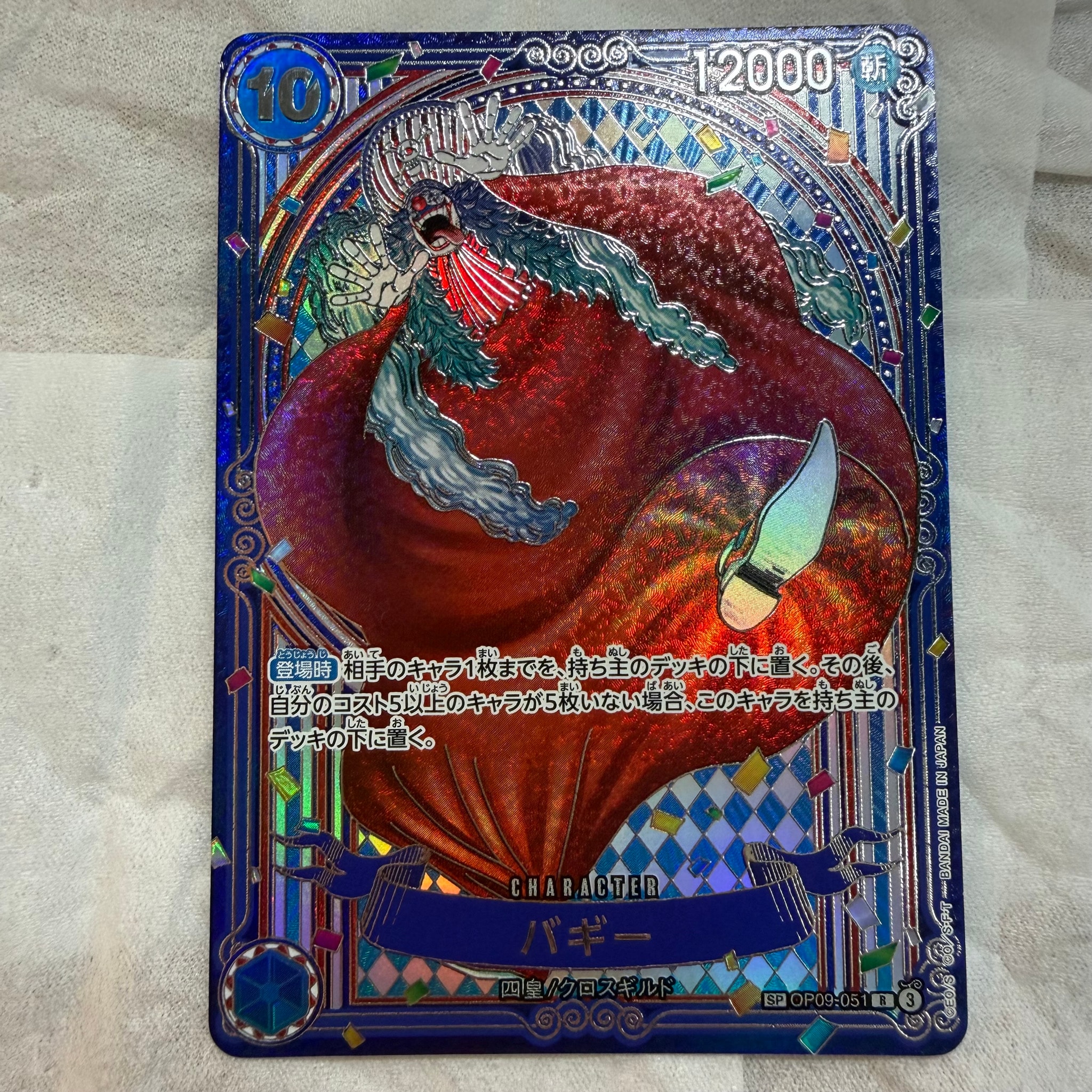 ワンピースカードゲーム　バギー　銀背景　3周年　PSA10 ワンピースカードゲーム バギー 銀背景 3周年 PSA10 ワンピースカード