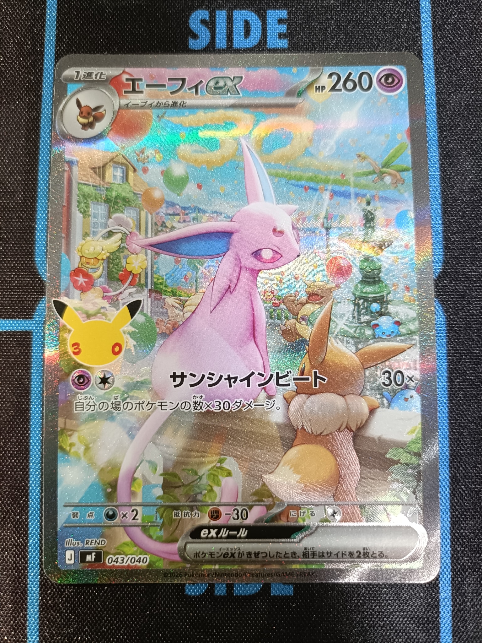 エーフィex SAR仕様 [MF 043/040](構築デッキ「30th CELEBRATION プレミアムデッキセット エーフィ・ブラッキー」)