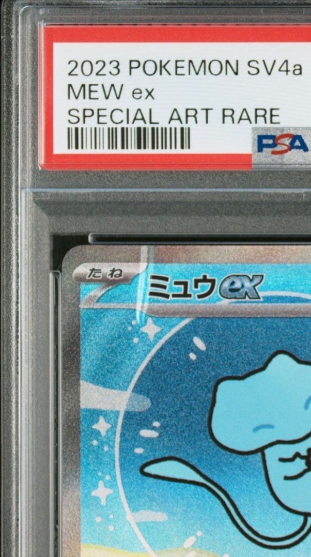 PSA 8 or under]Mew ex SAR [SV4a 347/190](Enhanced Expansion Pack