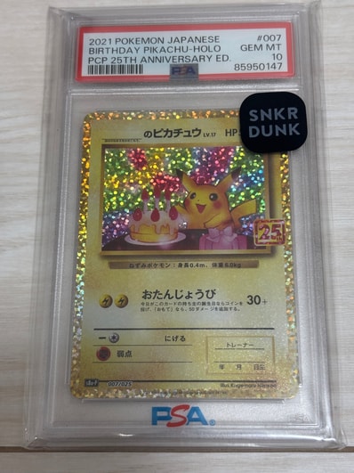 PSA9】_のピカチュウ: プロモ (お誕生日ピカチュウ) [S8a-P 007/025 PSA9】_のピカチュウ: プロモ (お誕生日ピカチュウ) [S8a-P 007/025