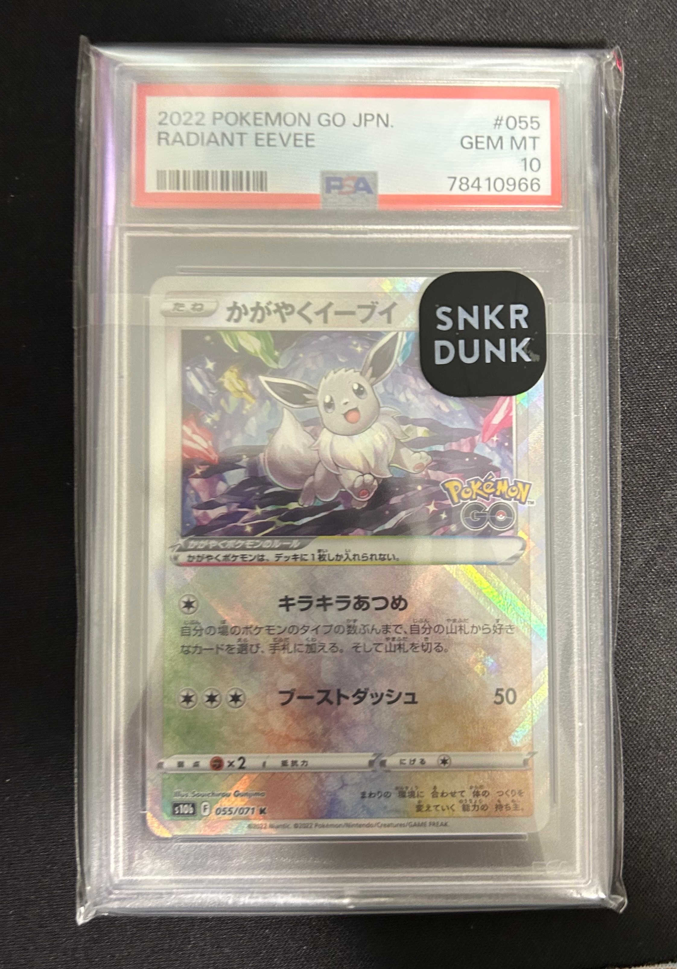 かがやくイーブイ K[S10b 055/071](強化拡張パック「Pokemon GO」)