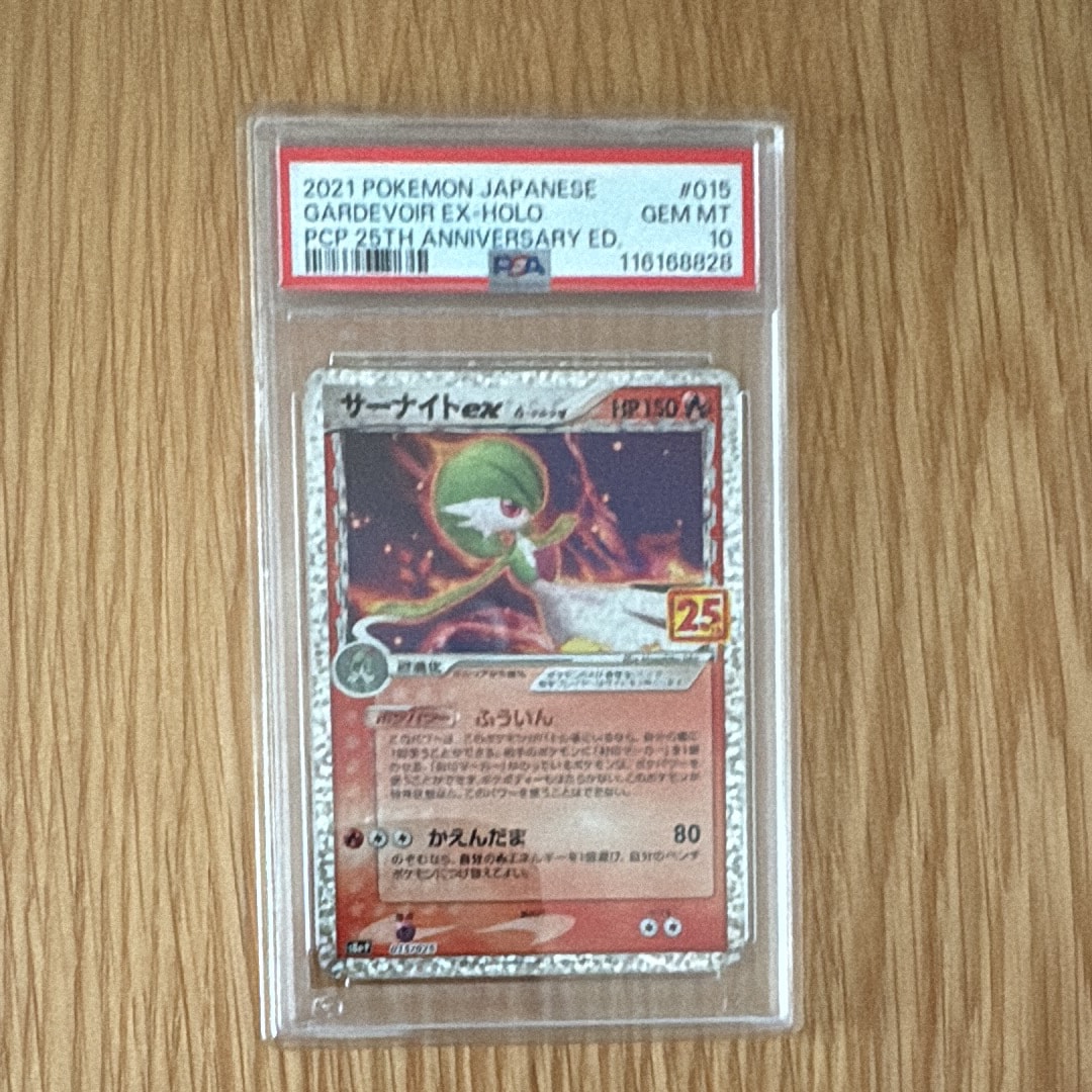 サーナイトex δ-デルタ種 P [S8a-P 015/025](プロモカードパック「25th ANNIVERSARY edition」)