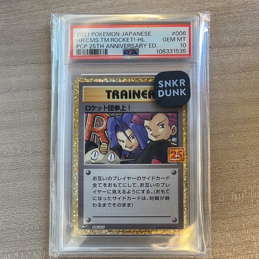 PSA10】ロケット団参上！: プロモ[S8a-P 006/025](プロモカードパック