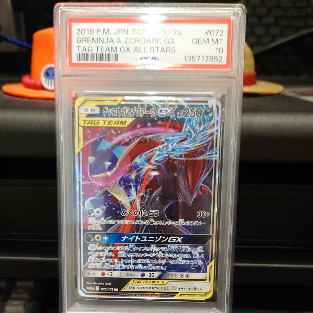 ゲッコウガ&ゾロアークGX RR [SM12a 072/173](ハイクラスパック「TAG TEAM GX タッグオールスターズ」)