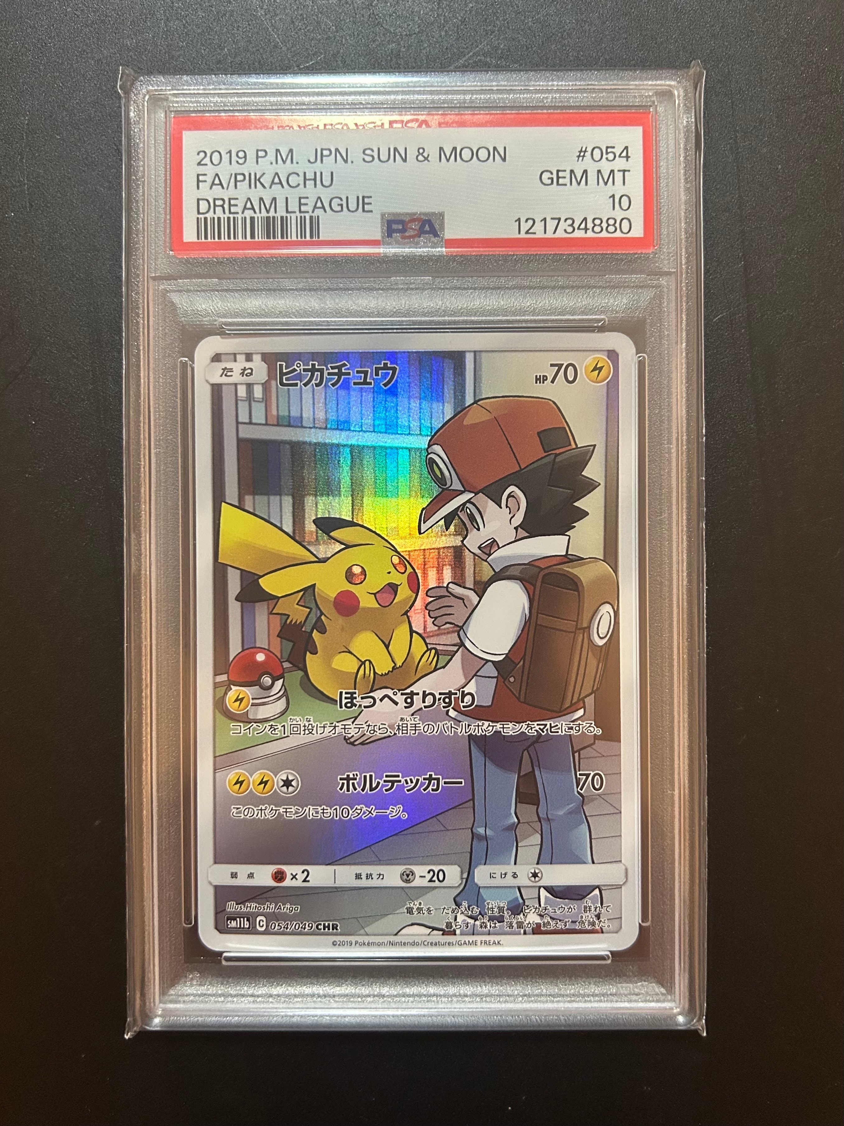 PSA10】ピカチュウ CHR[sm11b 054/049](強化拡張パック「ドリーム