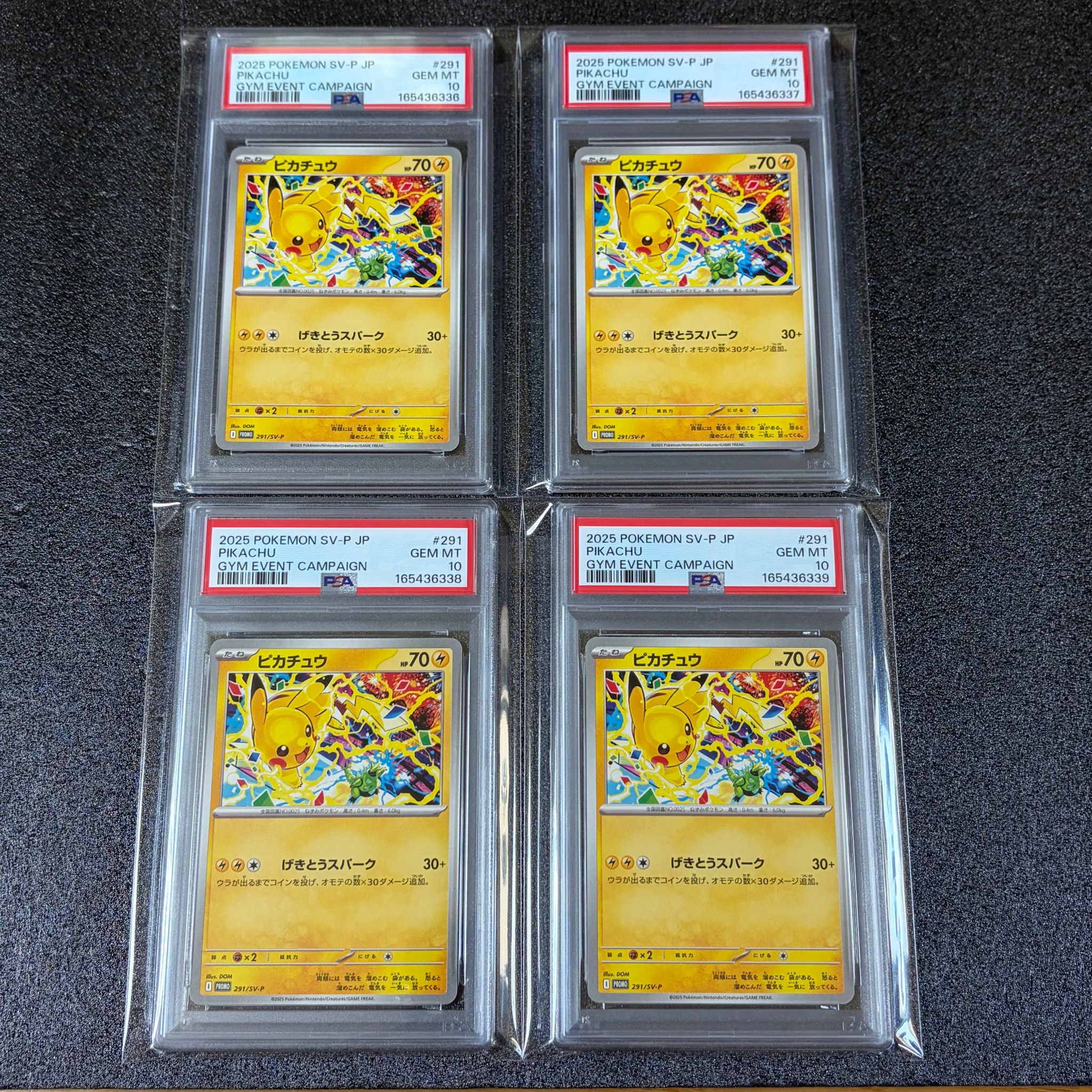 ピカチュウ P [SV-P 291](プロモーションカード「SV-P」)通販・買取