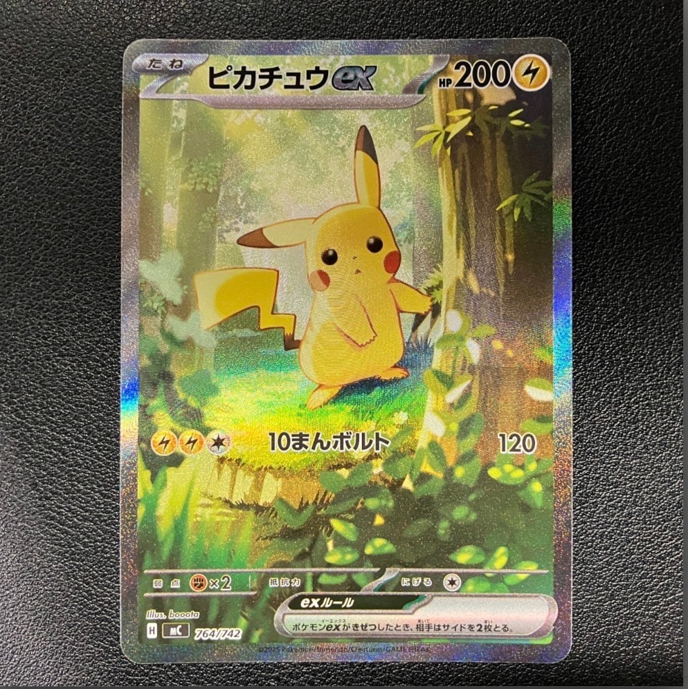 ピカチュウex SAR仕様 764/742スタートデッキ100バトルコレクション 状態B】ピカチュウex SAR仕様 [MC 764/742](スタートデッキ100「バトル
