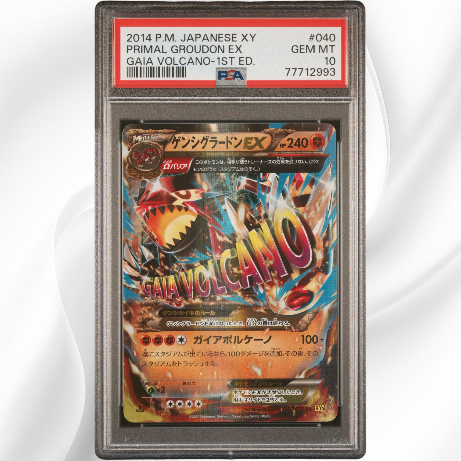ゲンシグラードンEX RR :1ED [XY5 040/070](拡張パック「ガイア