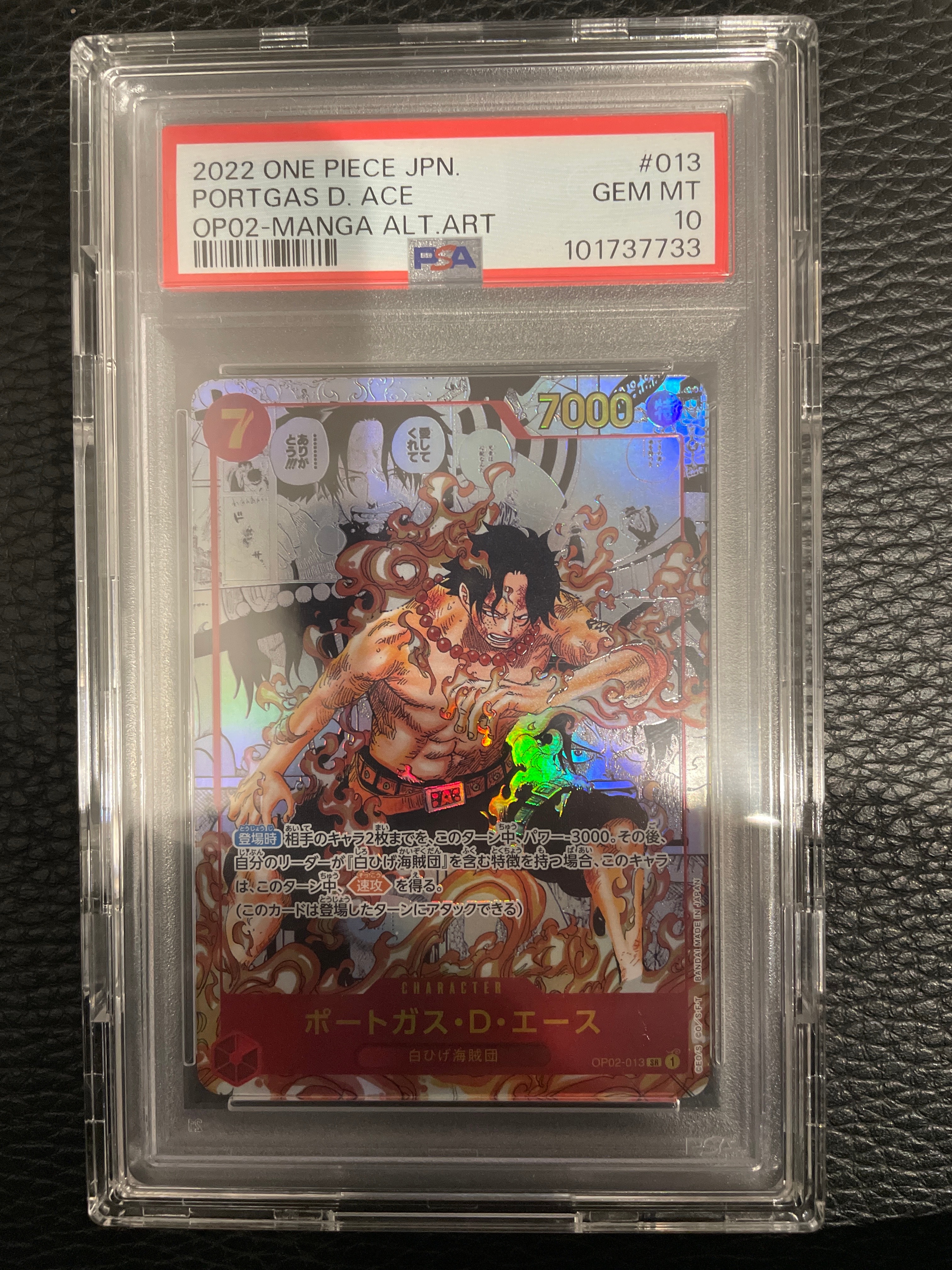 ポートガス・D・エース SR-SP (コミパラ) [OP02-013](ブースターパック「頂上決戦」)