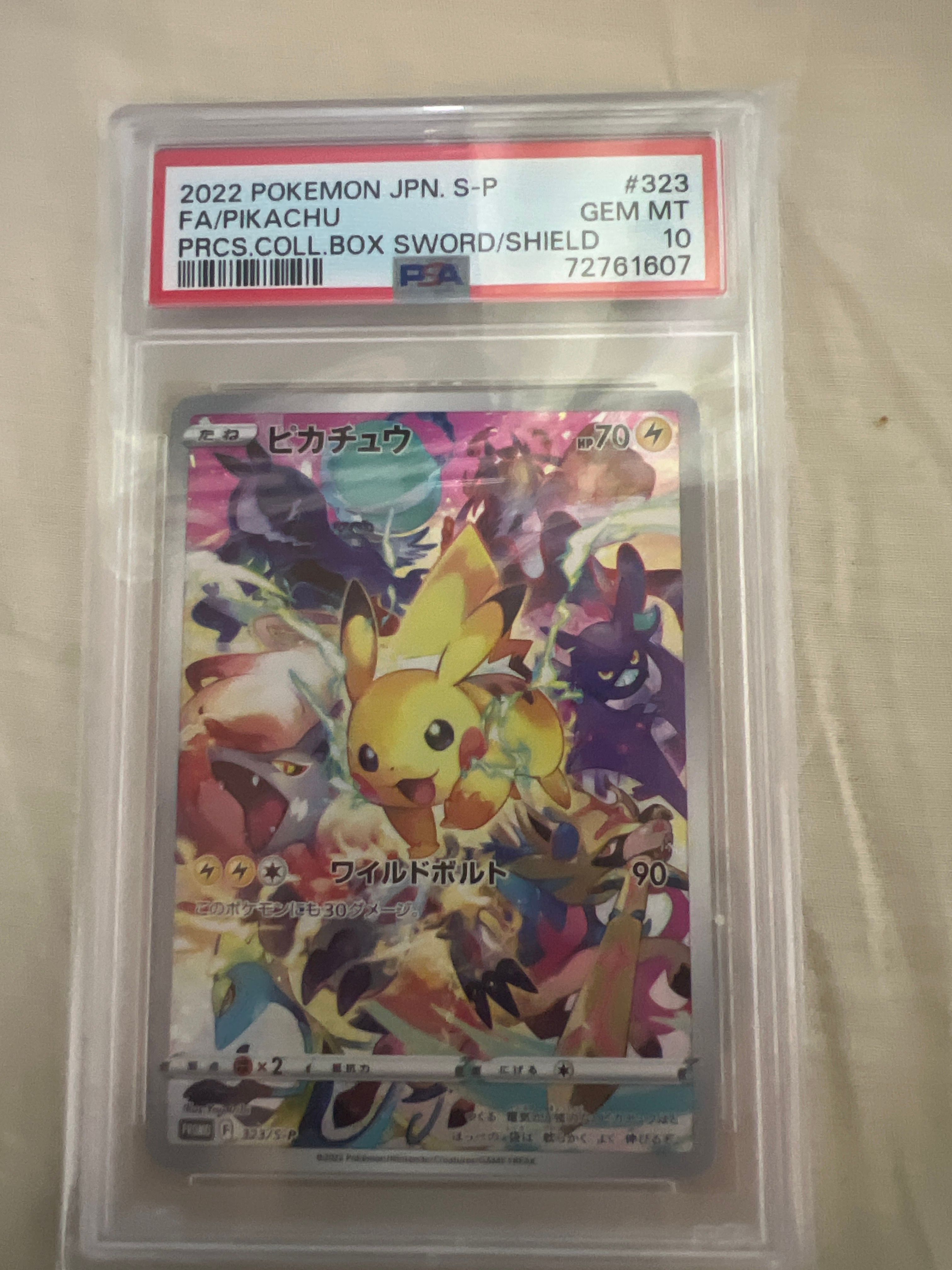 ピカチュウ: プロモ[323 S-P](プロモーションカード「プレシャス コレクターボックス ソード&シールド」)