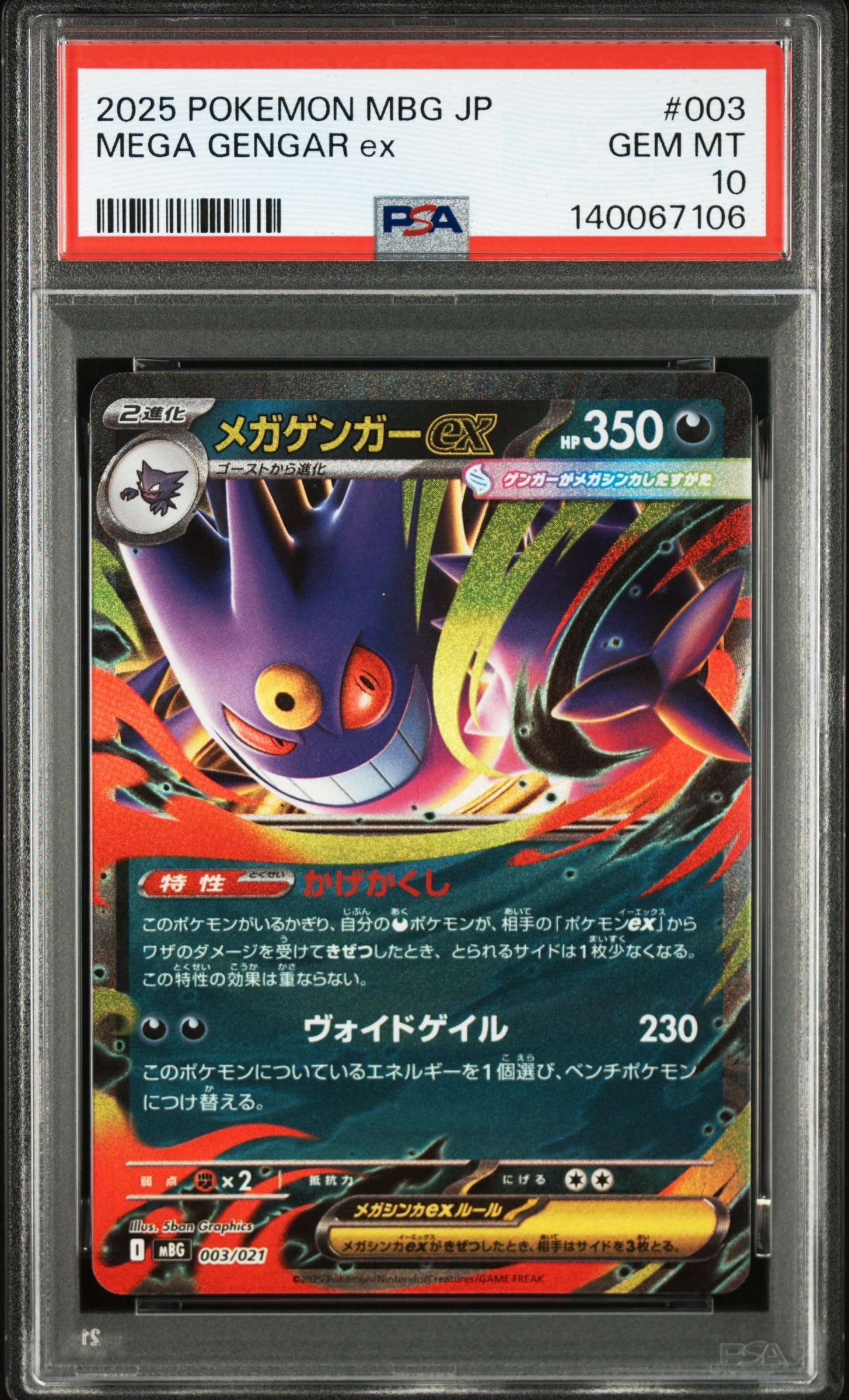 PSA10】カビゴン AR[SV2a 181/165](強化拡張パック「ポケモンカード151