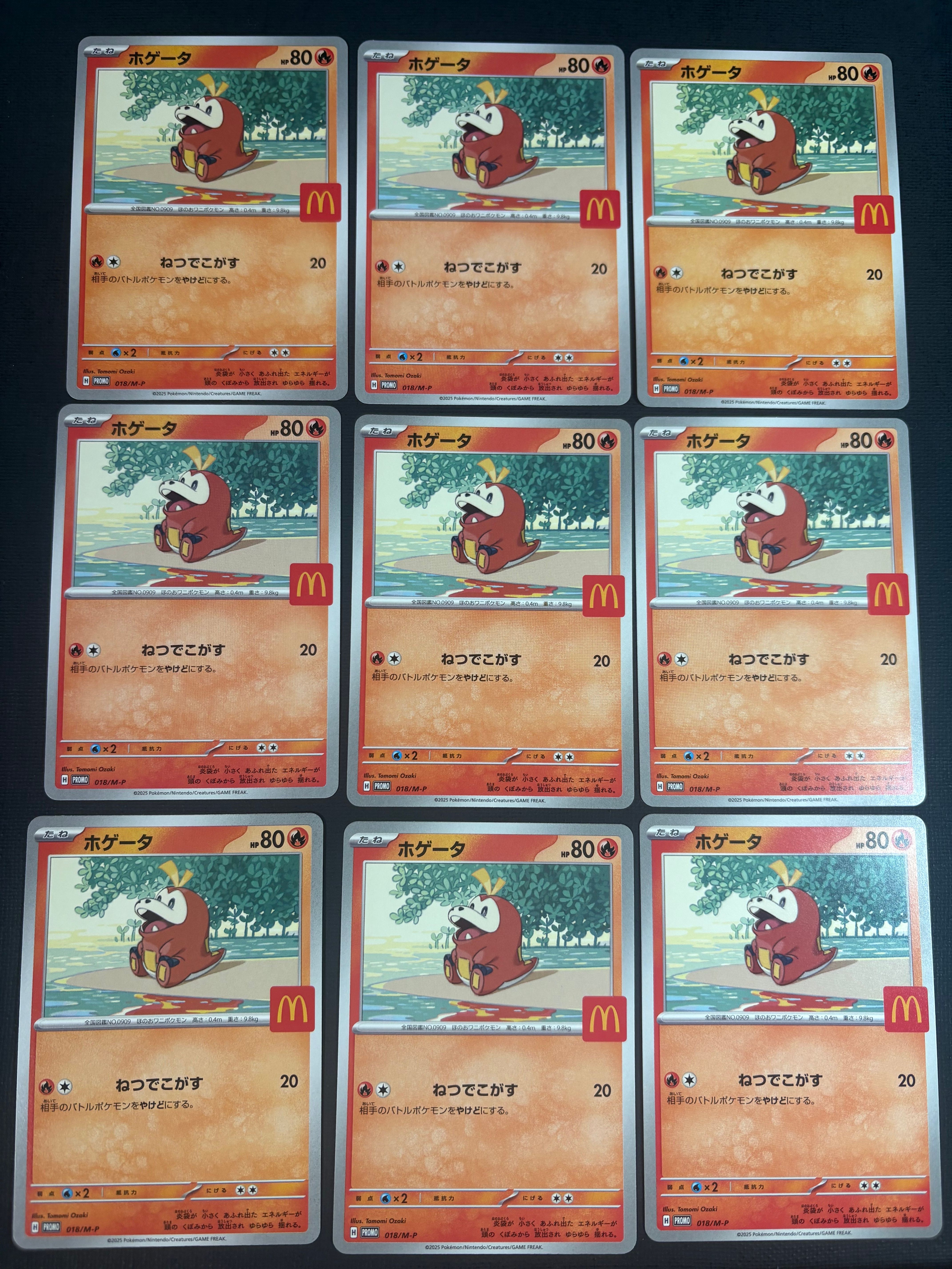 ホゲータ P [M-P 018](プロモカードパック「マクドナルド ハッピーセット2025」)