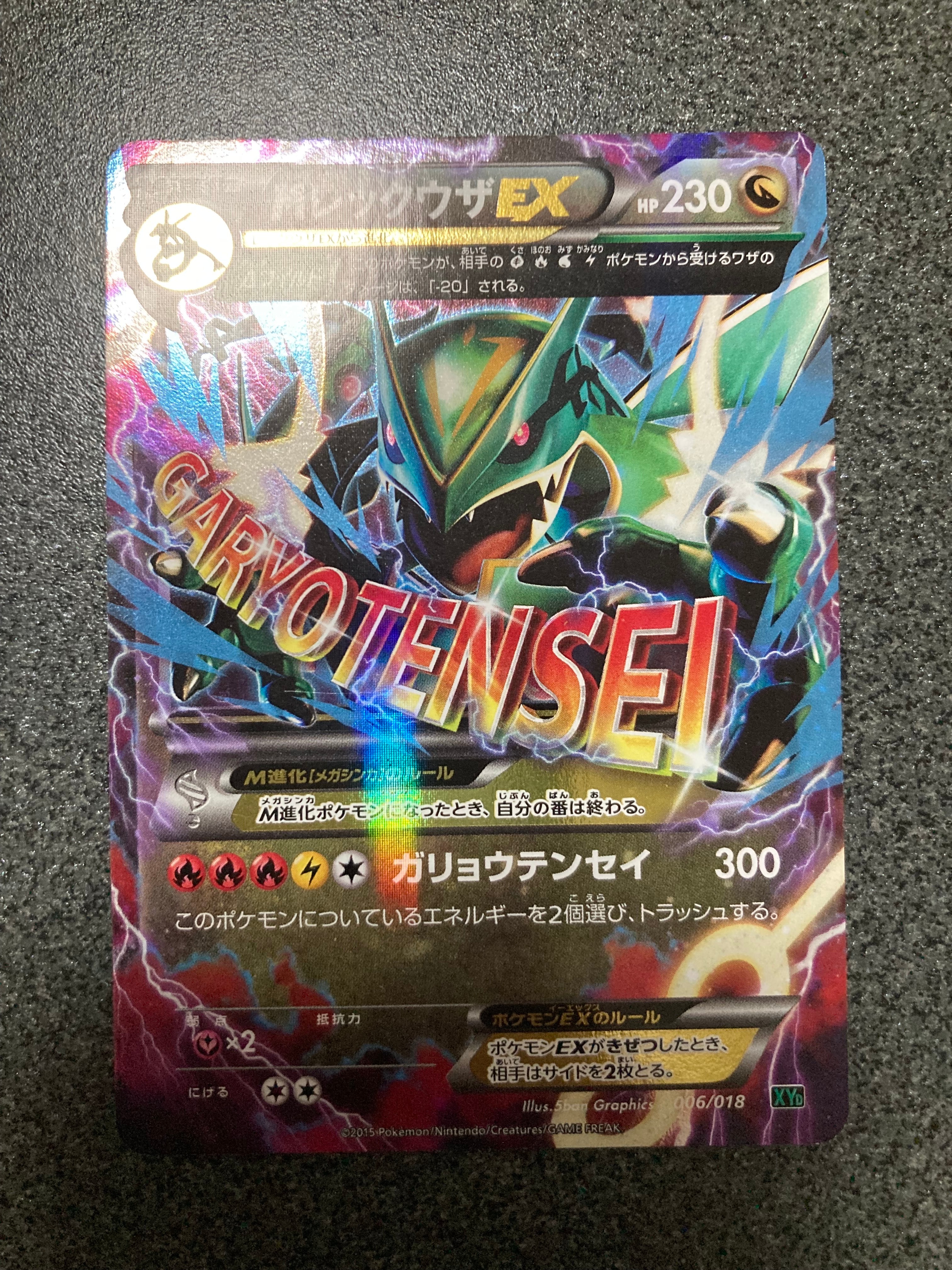 PSA9】MレックウザEX [XYD 006/018](メガバトルデッキ60「メガ