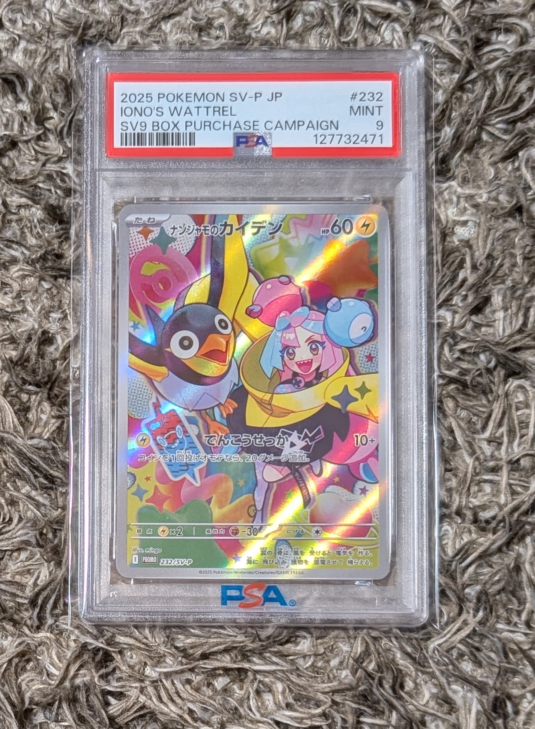 ナンジャモのカイデン P [SV-P 232](プロモーションカード「拡張パック バトルパートナーズ Box購入キャンペーン」)