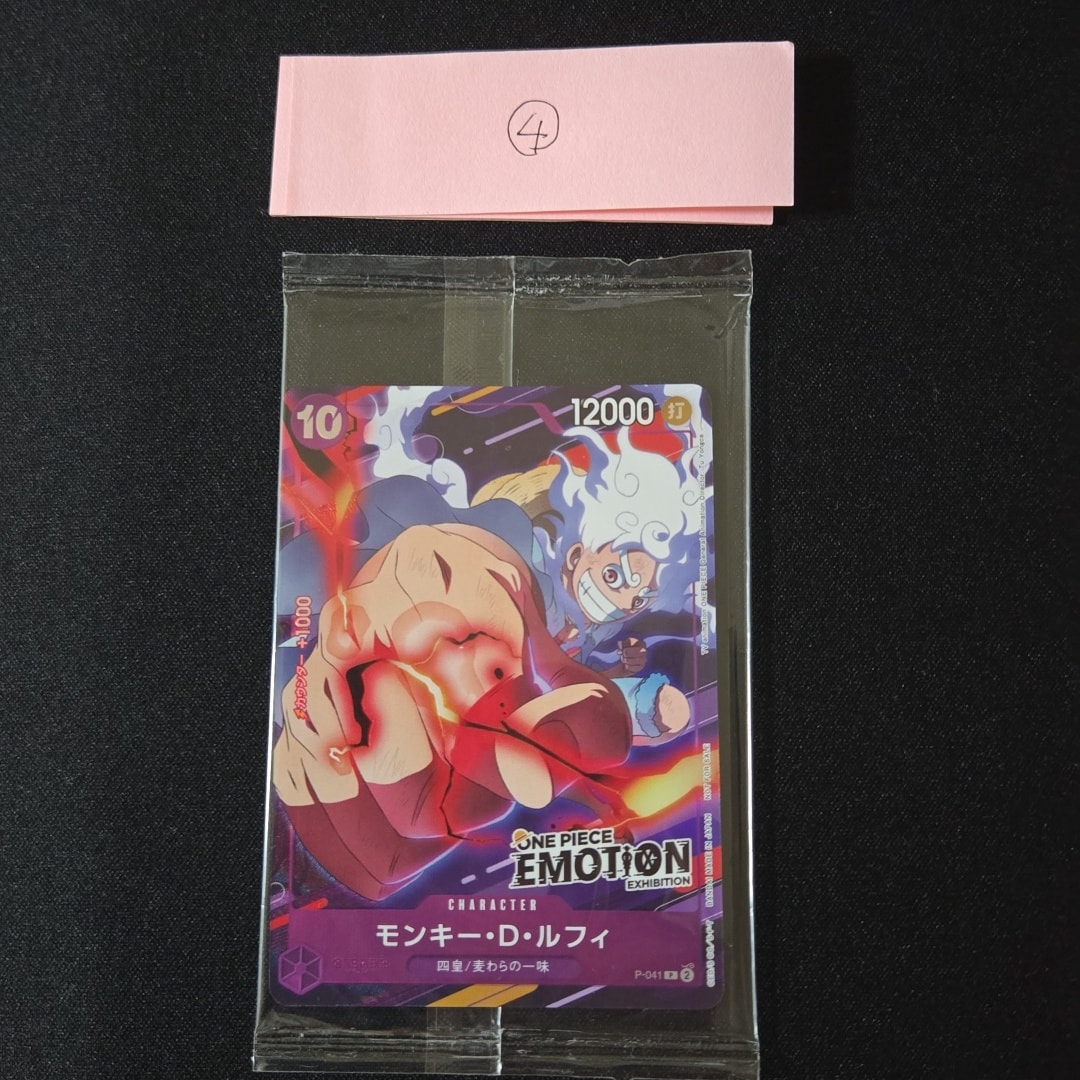 モンキー・D・ルフィ P [P-041](プロモーションカード「ONE PIECE