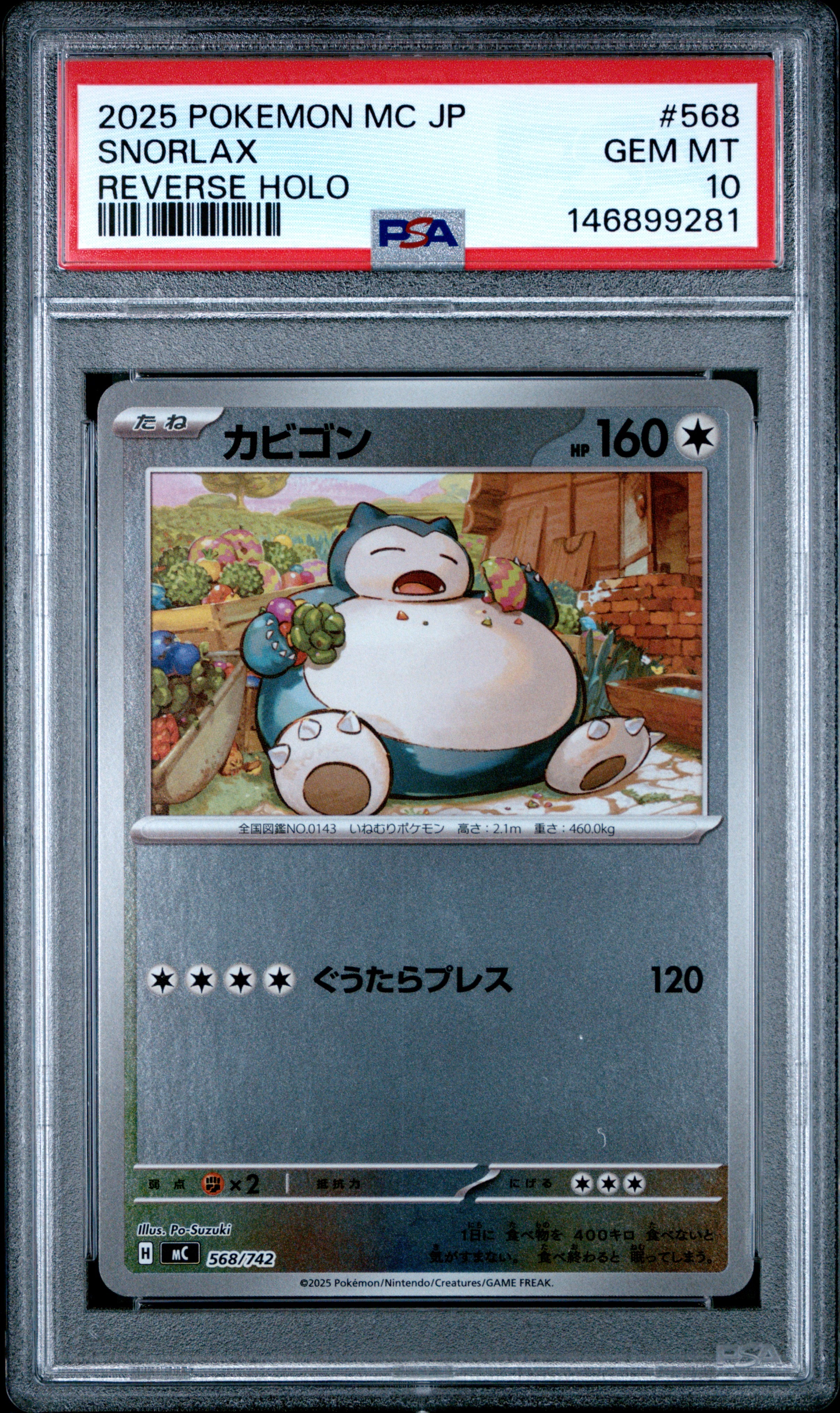 カビゴン :ミラー [MC 568/742](スタートデッキ100「バトルコレクション」)