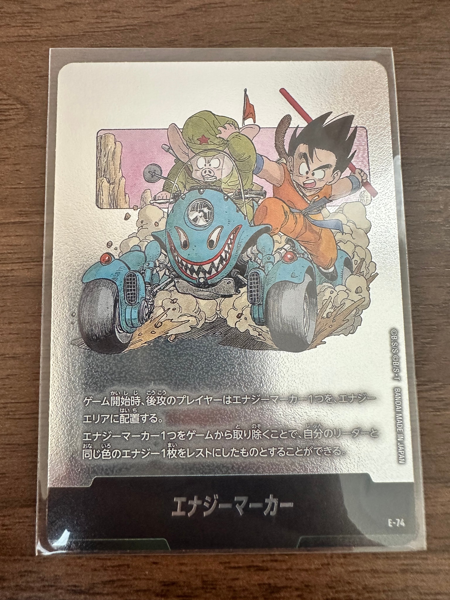 エナジーマーカー [E-74](フュージョンワールド「MANGA BOOSTER 02」)
