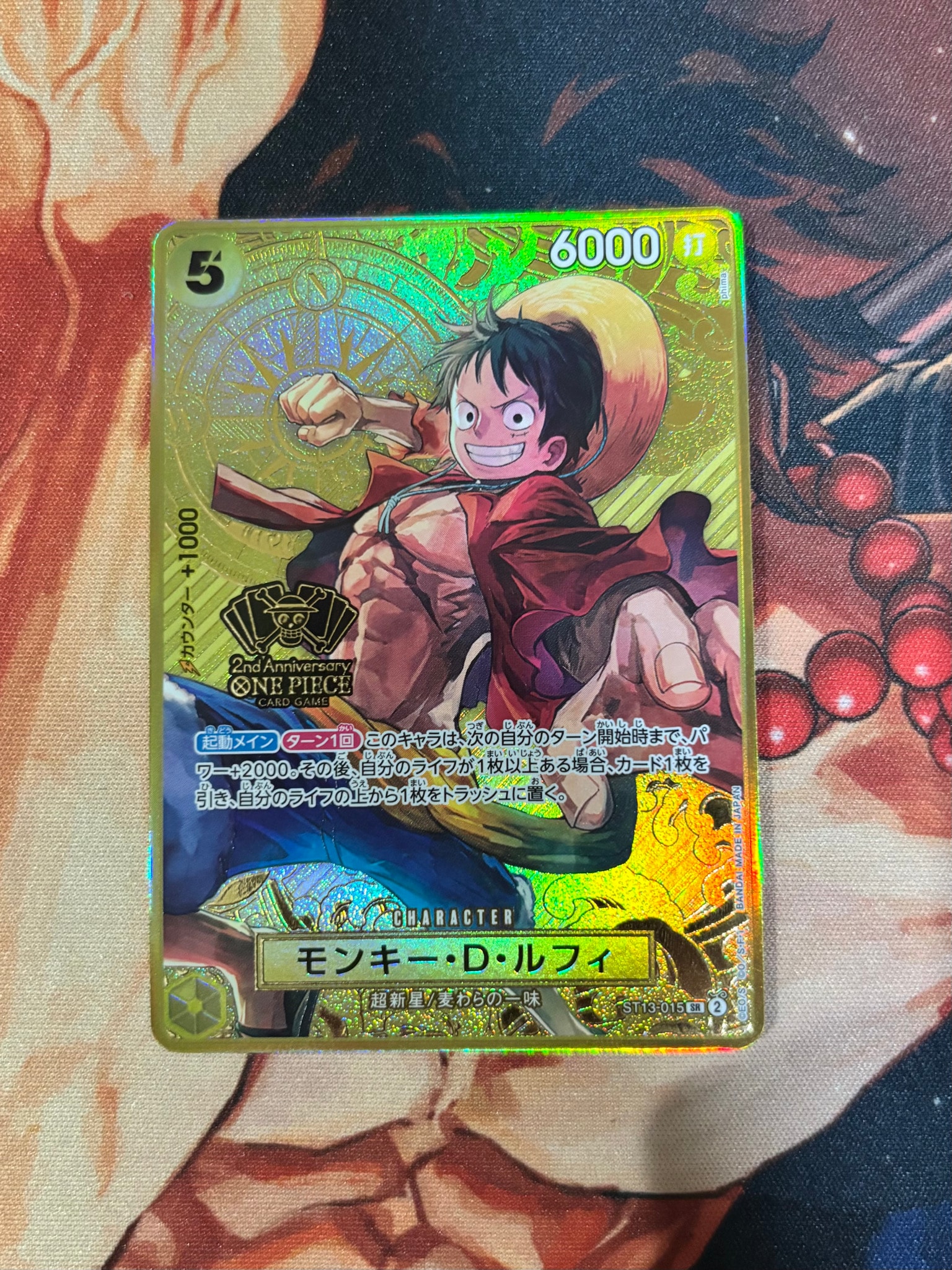 モンキー・D・ルフィ SR [ST13-015](スペシャルグッズセット「2nd
