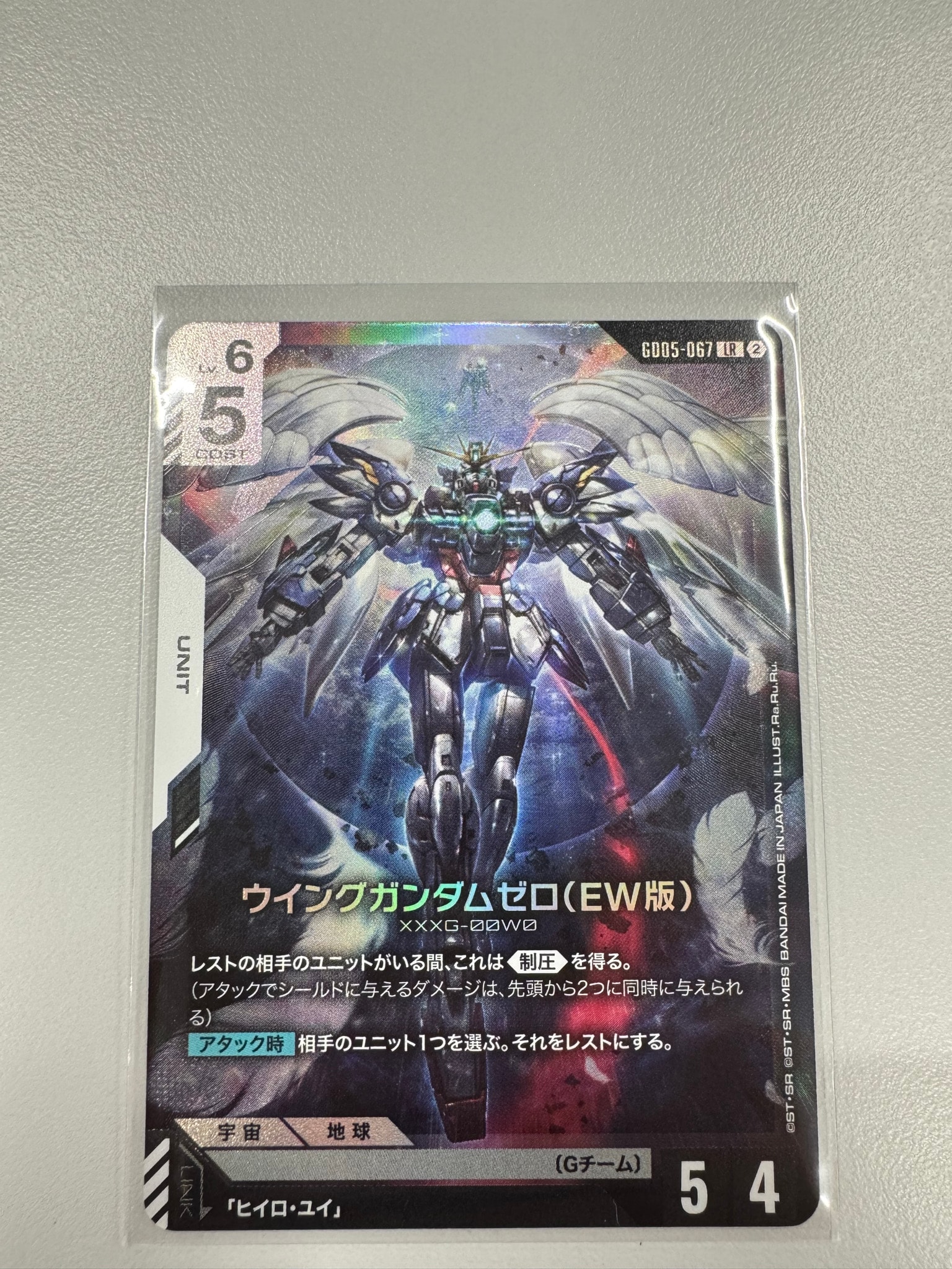 ウイングガンダムゼロ(EW版) LR [GD05-067](ブースターパック「フリーダム アセンション」)